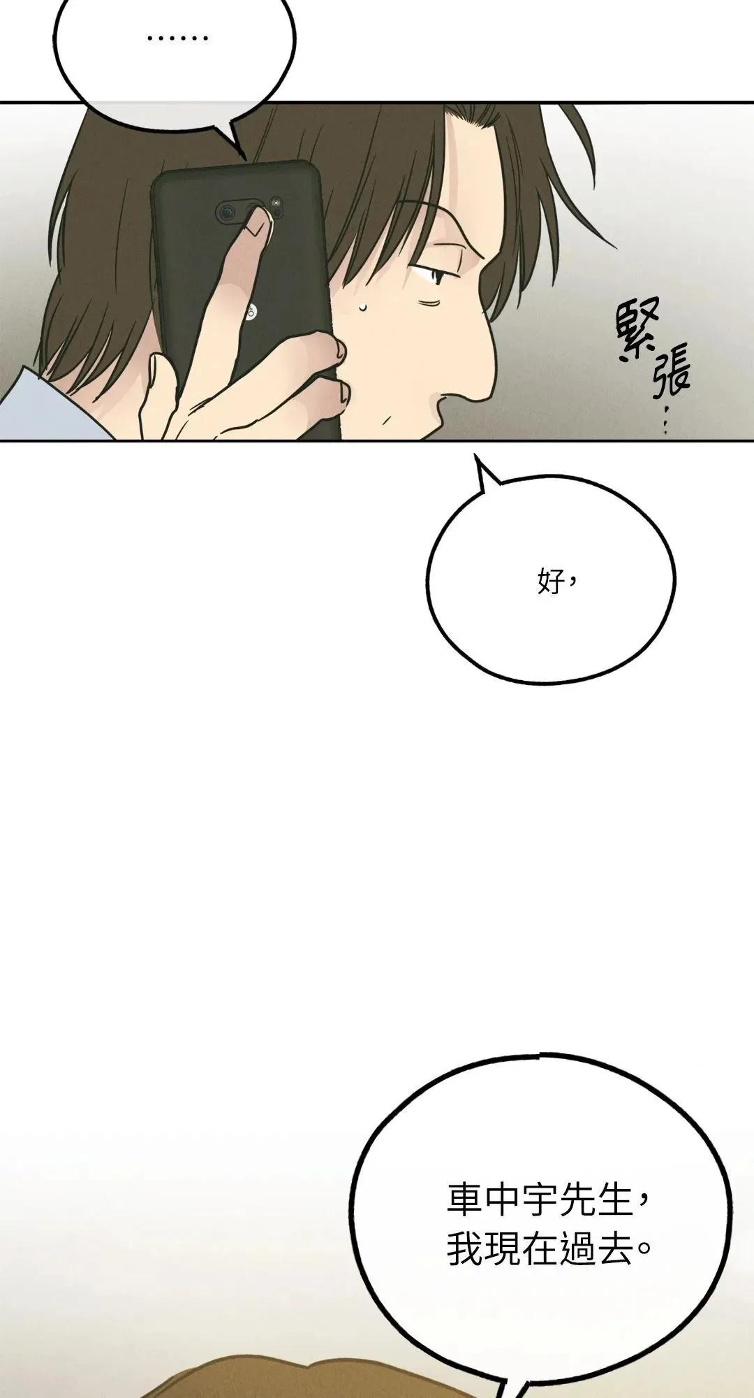 第61话 第86页