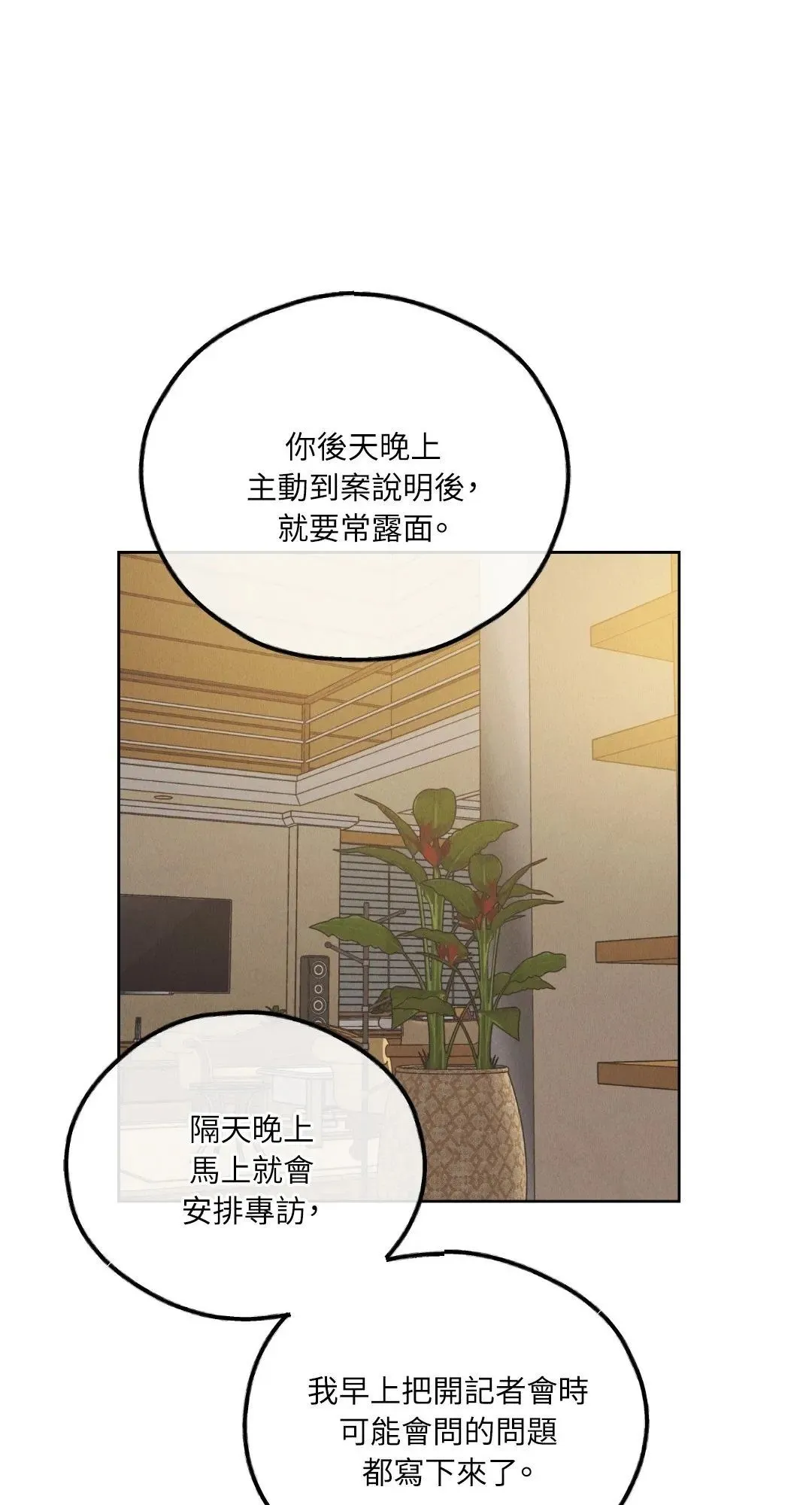 第62话 第1页