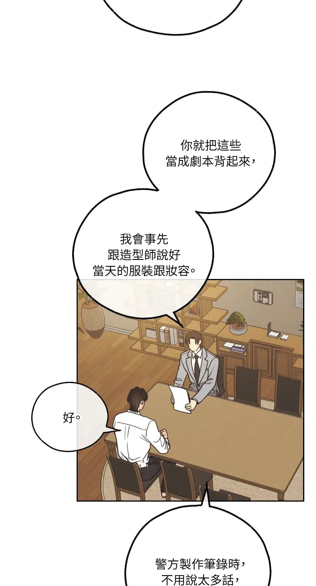 第62话 第2页