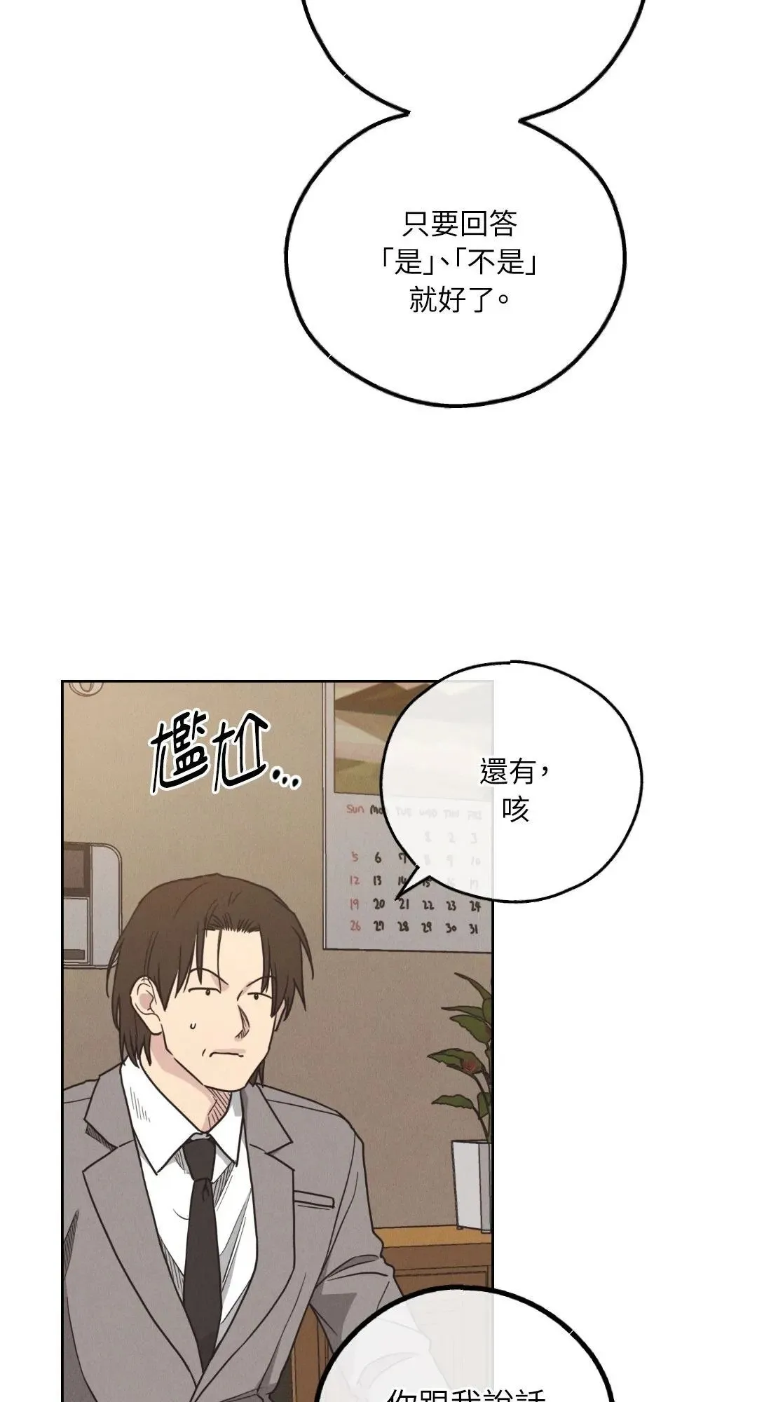 第62话 第3页
