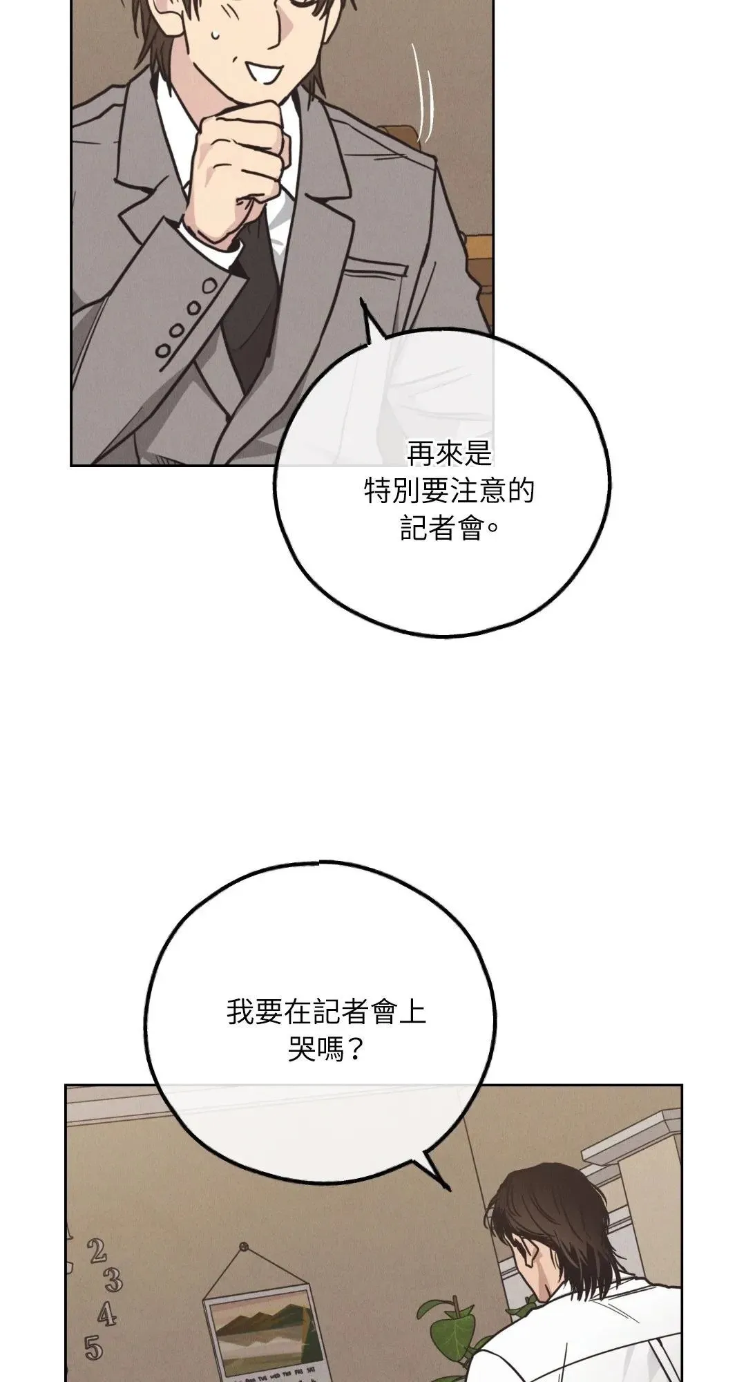 第62话 第6页