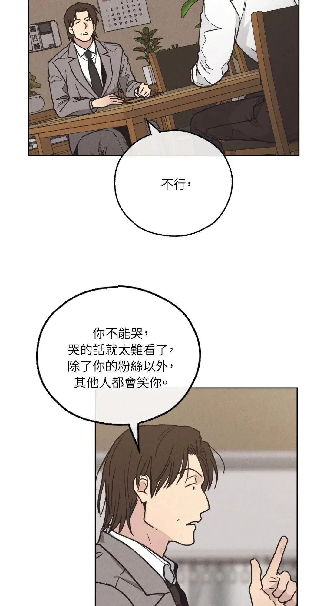 第62话 第7页