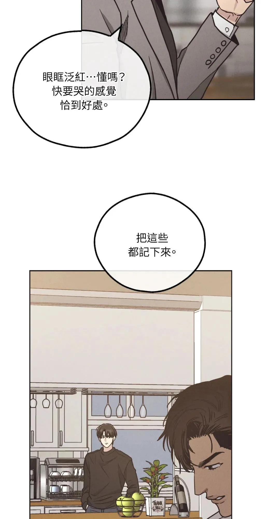 第62话 第8页