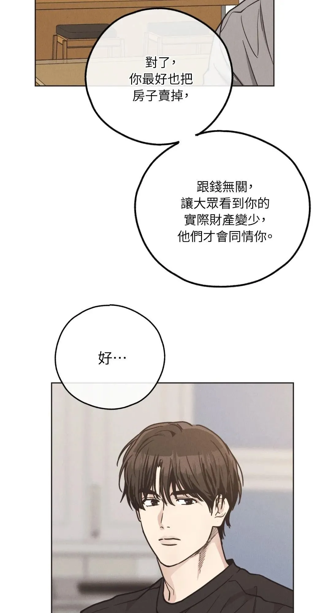 第62话 第9页