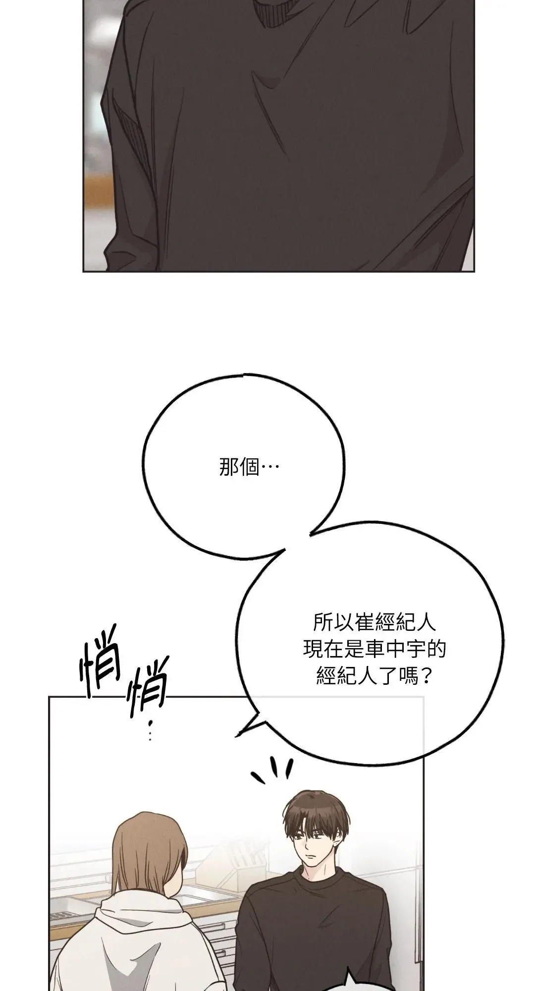 第62话 第10页