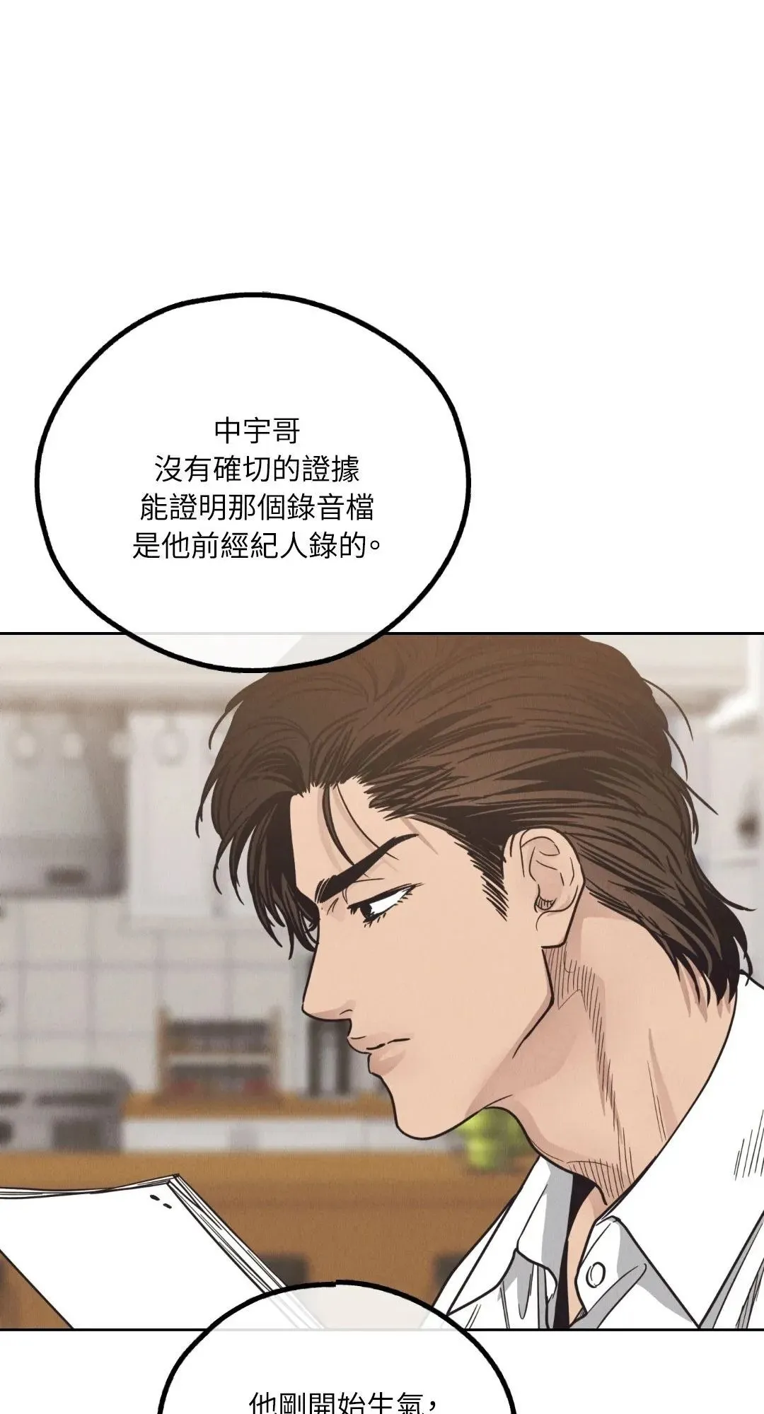 第62话 第12页