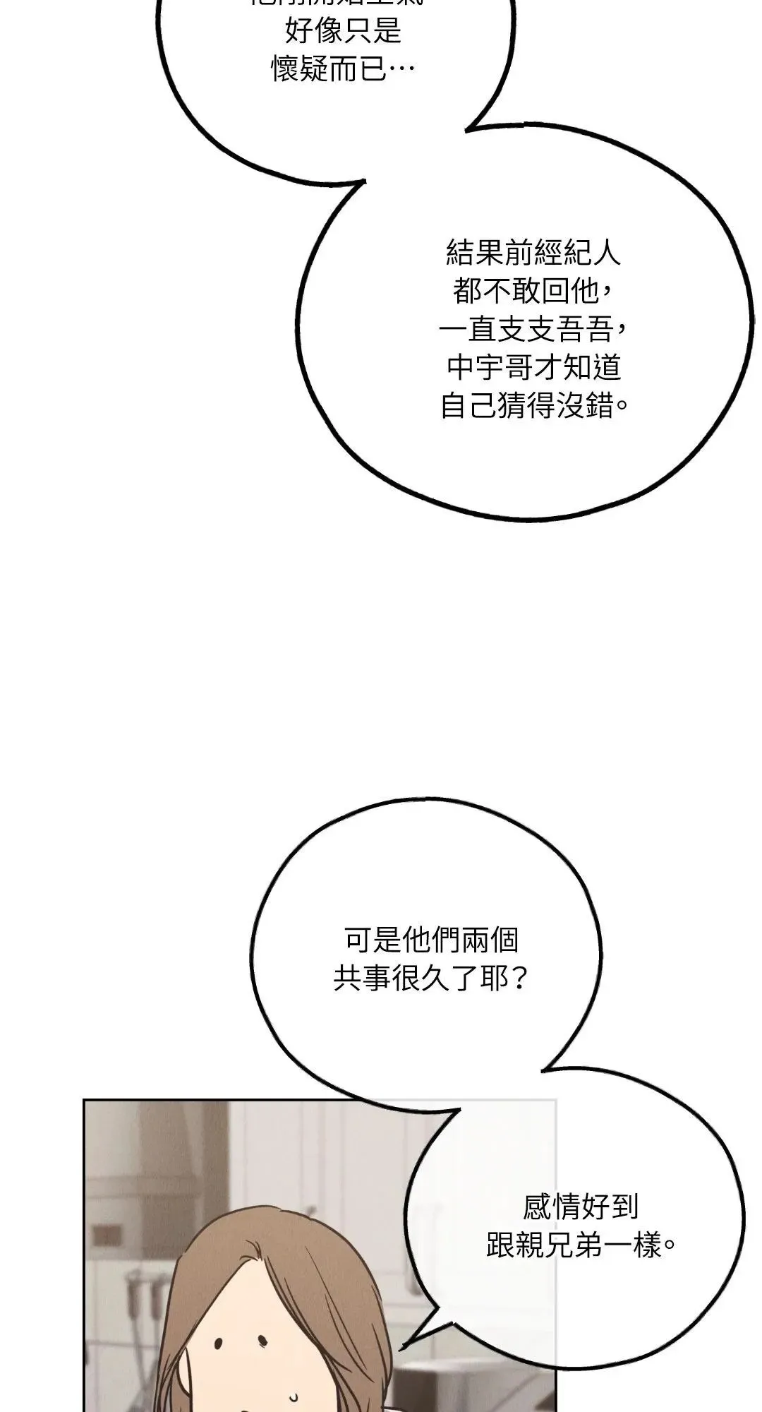第62话 第13页