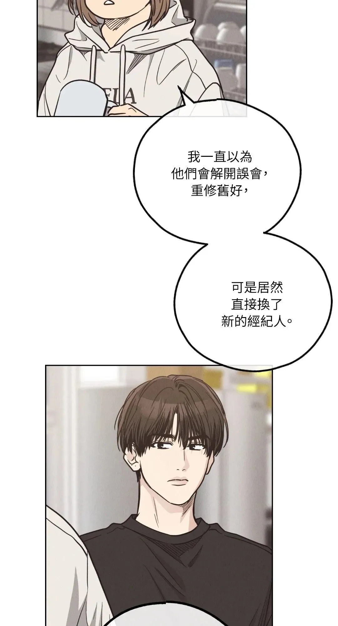 第62话 第14页