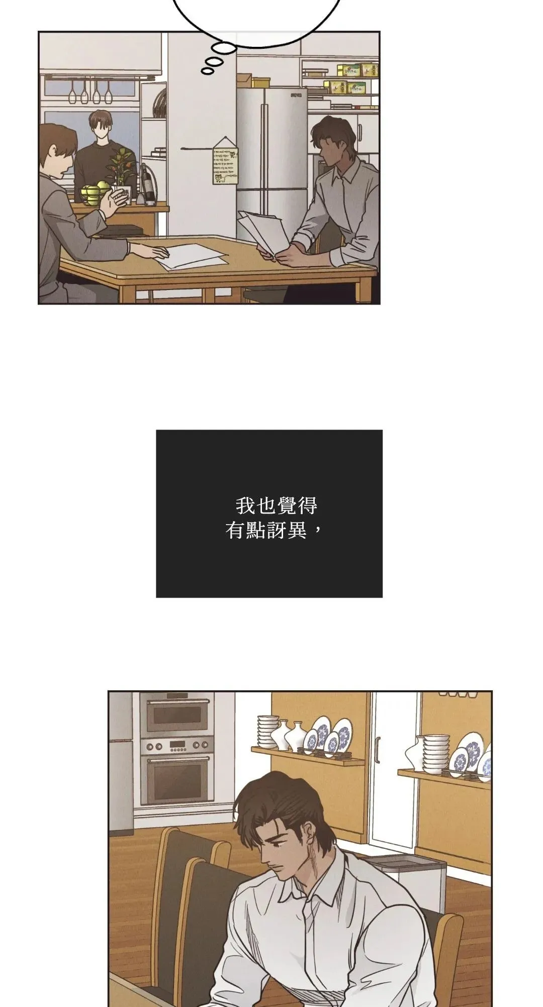 第62话 第17页