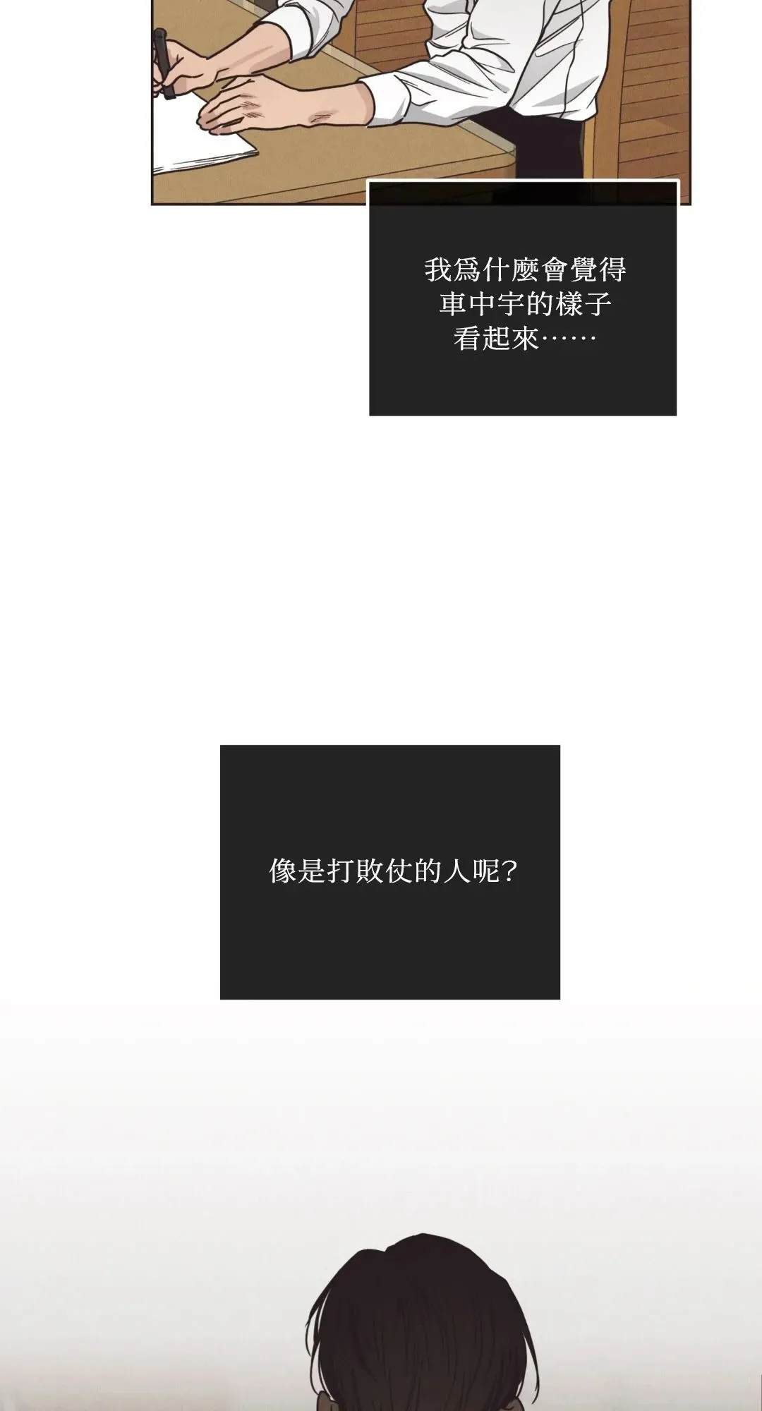 第62话 第18页