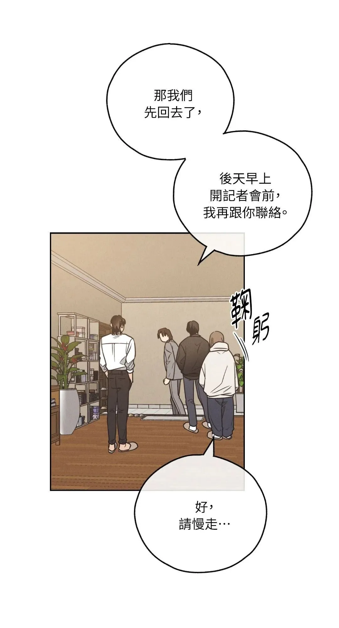 第62话 第20页