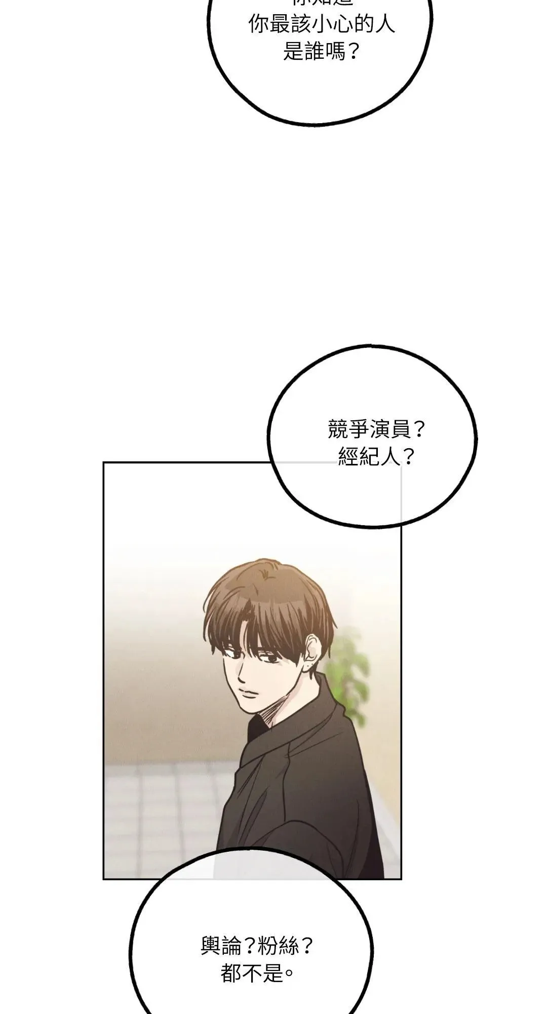 第62话 第24页