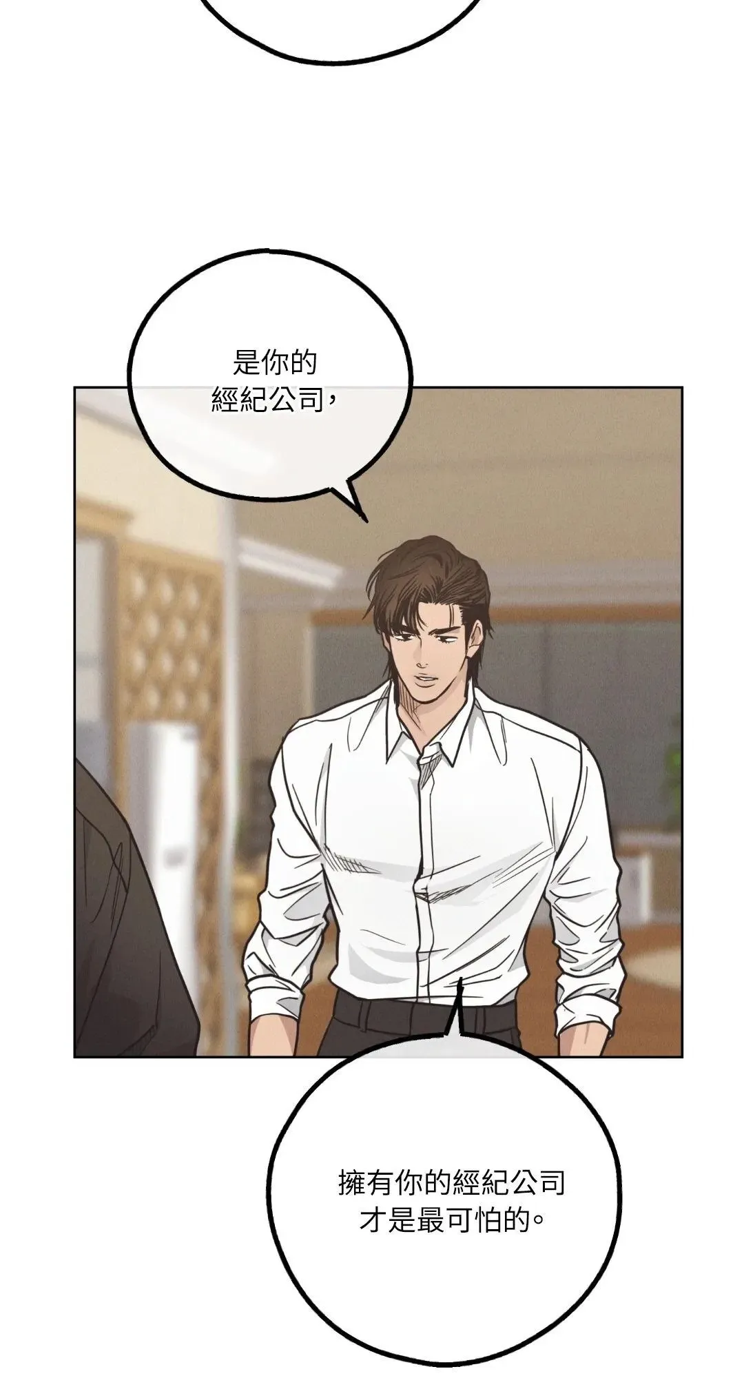 第62话 第25页