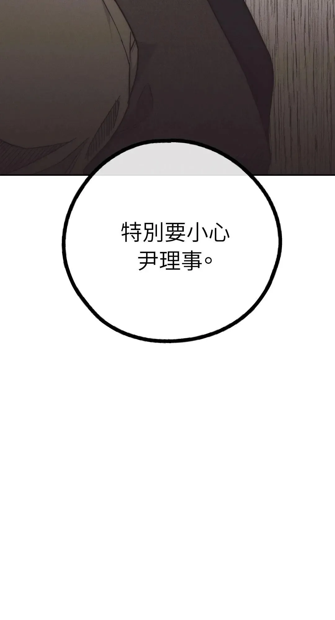 第62话 第27页