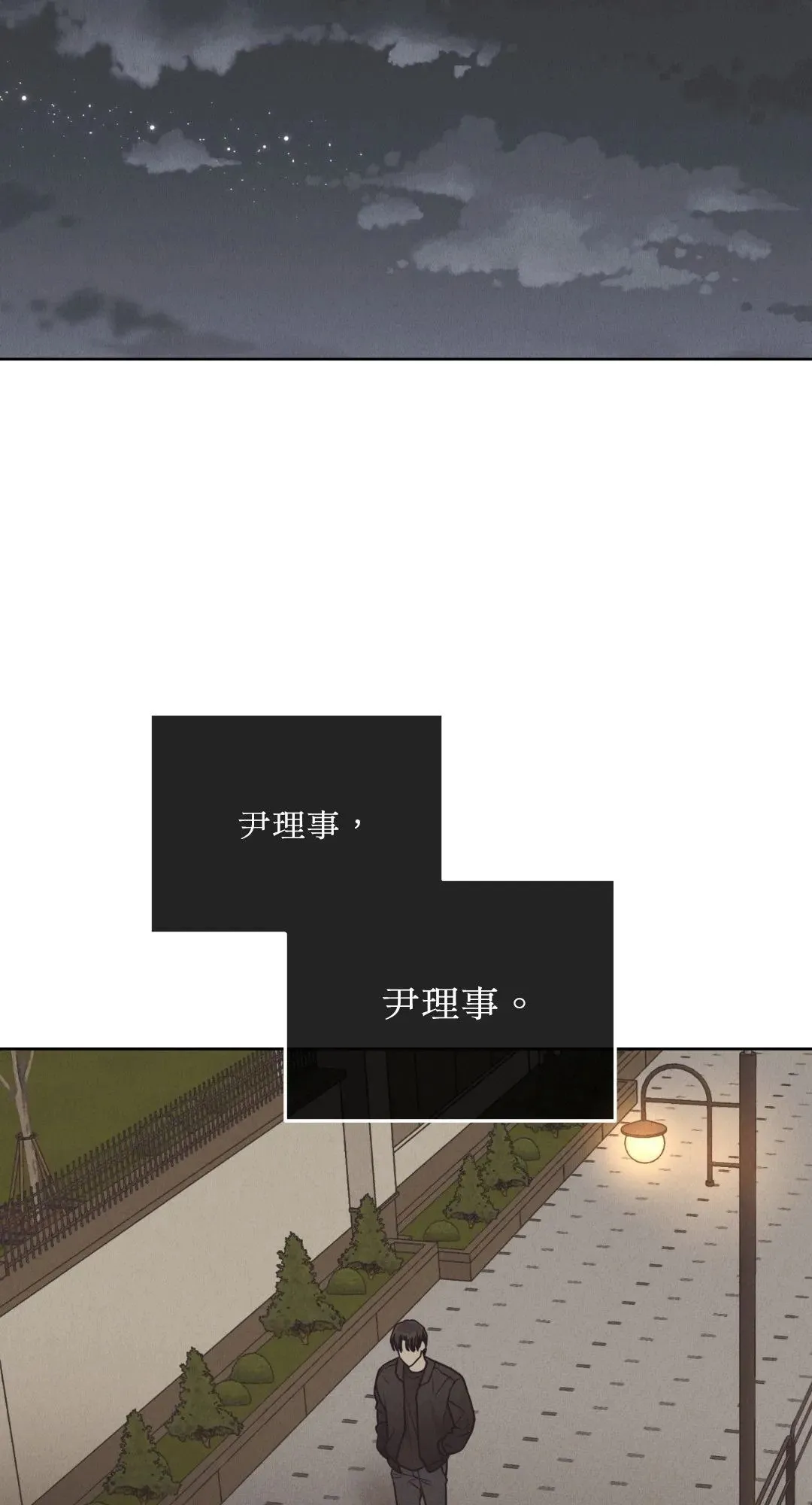 第62话 第29页