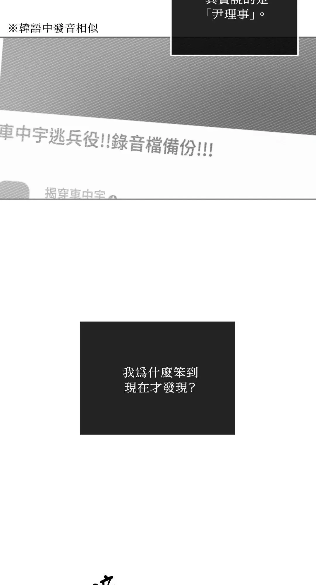 第62话 第35页