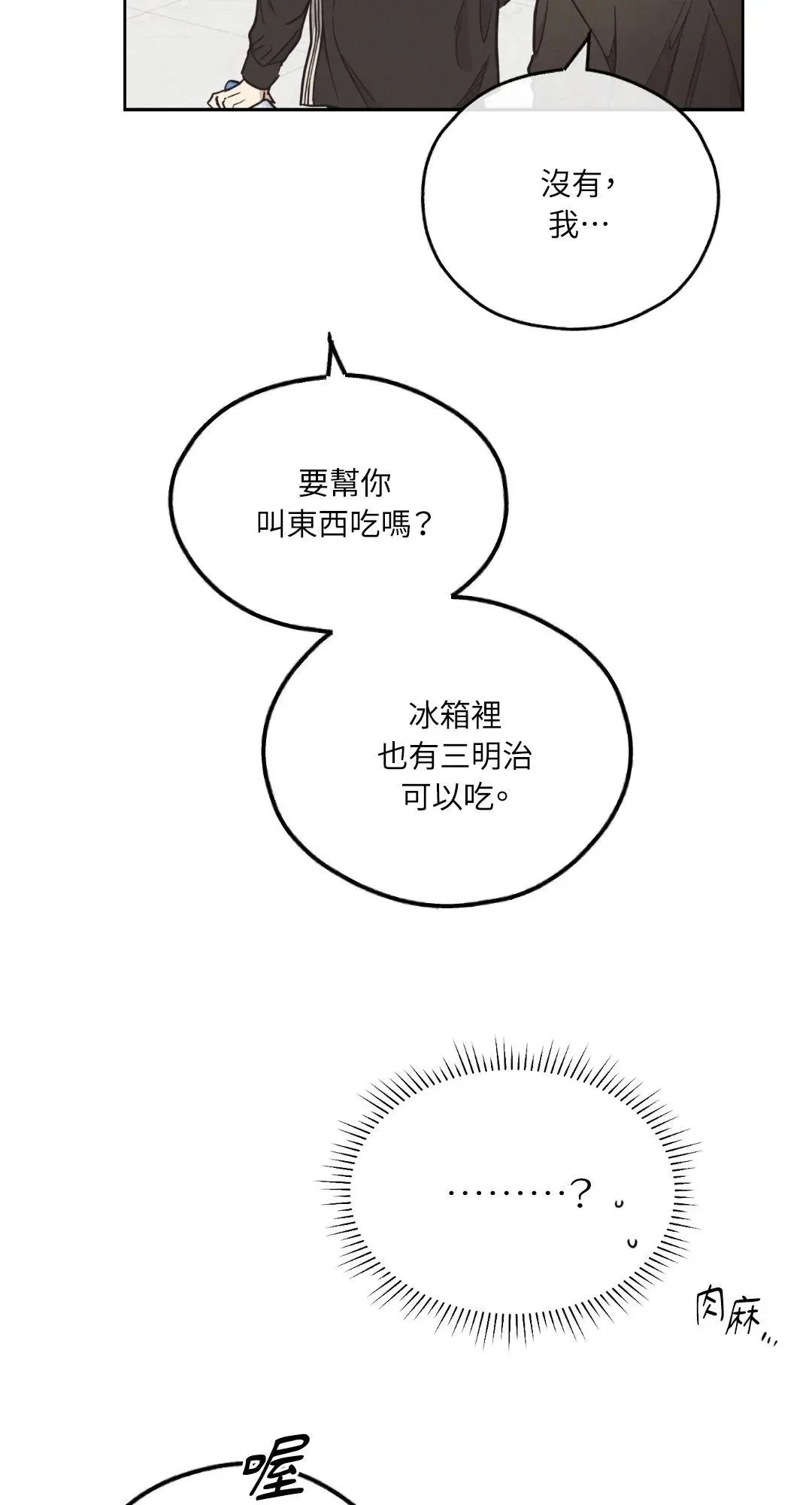 第62话 第43页