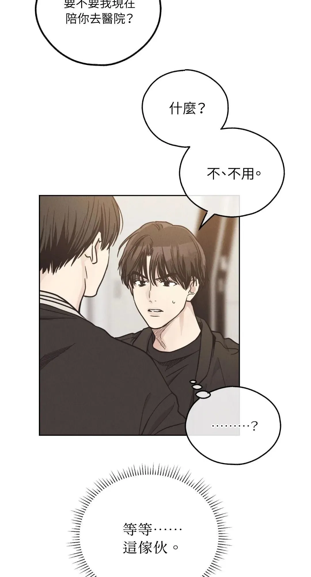 第62话 第45页