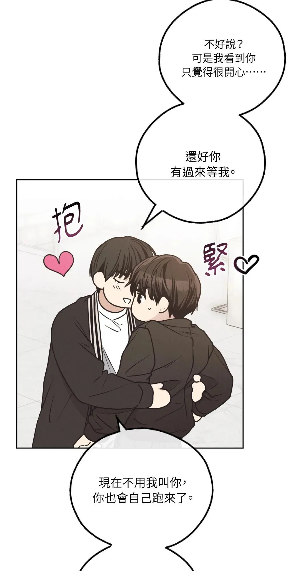 第62话 第48页