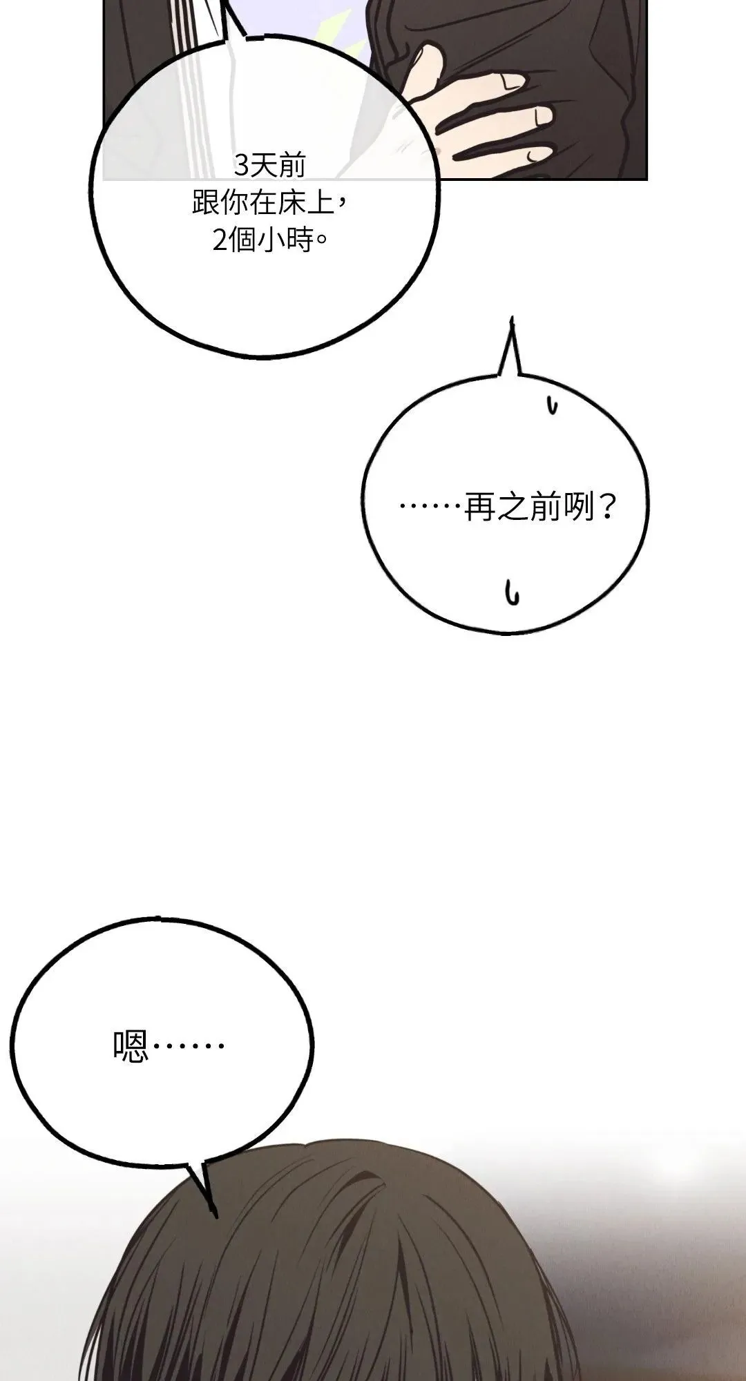 第62话 第52页