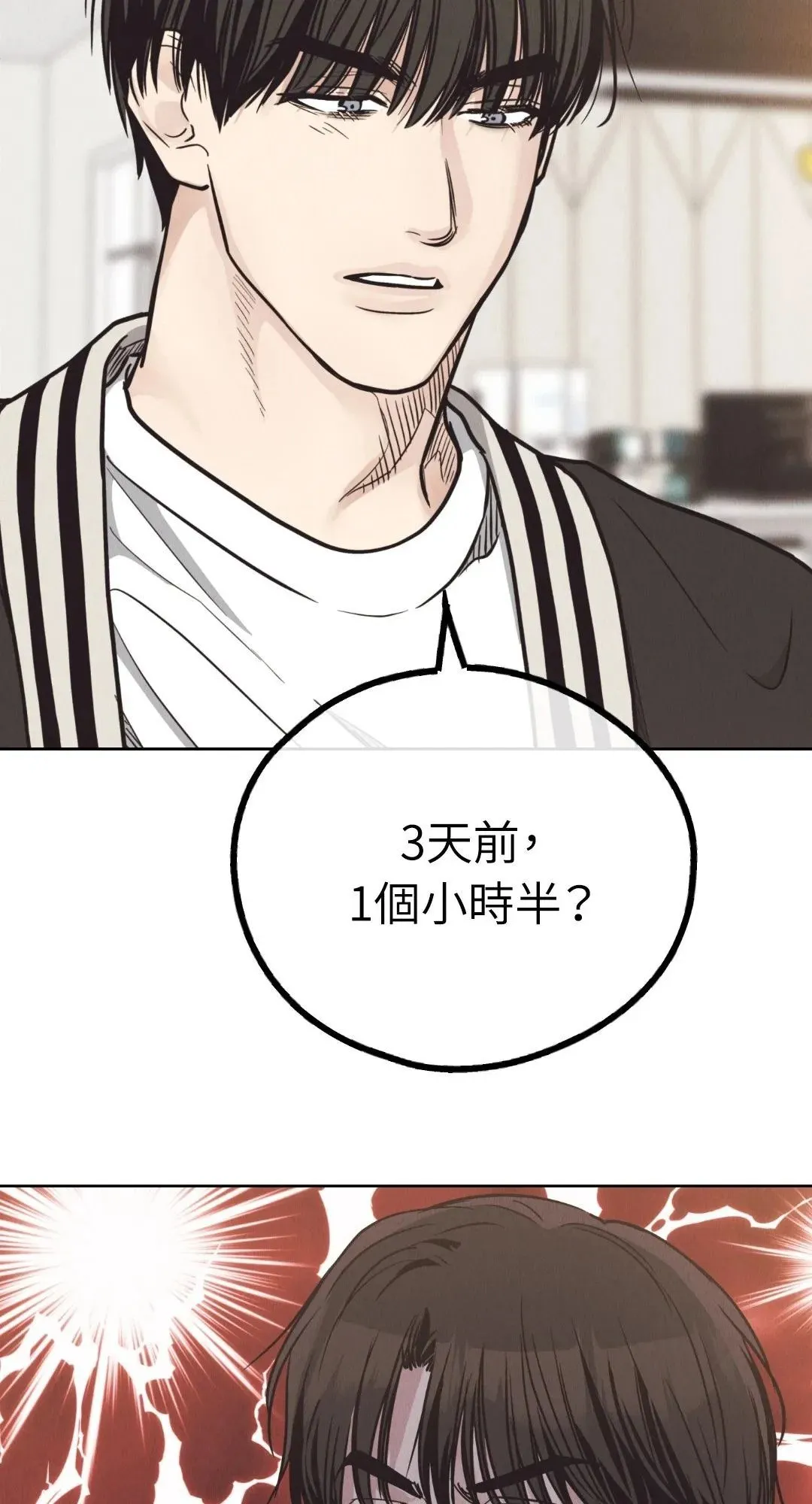 第62话 第53页