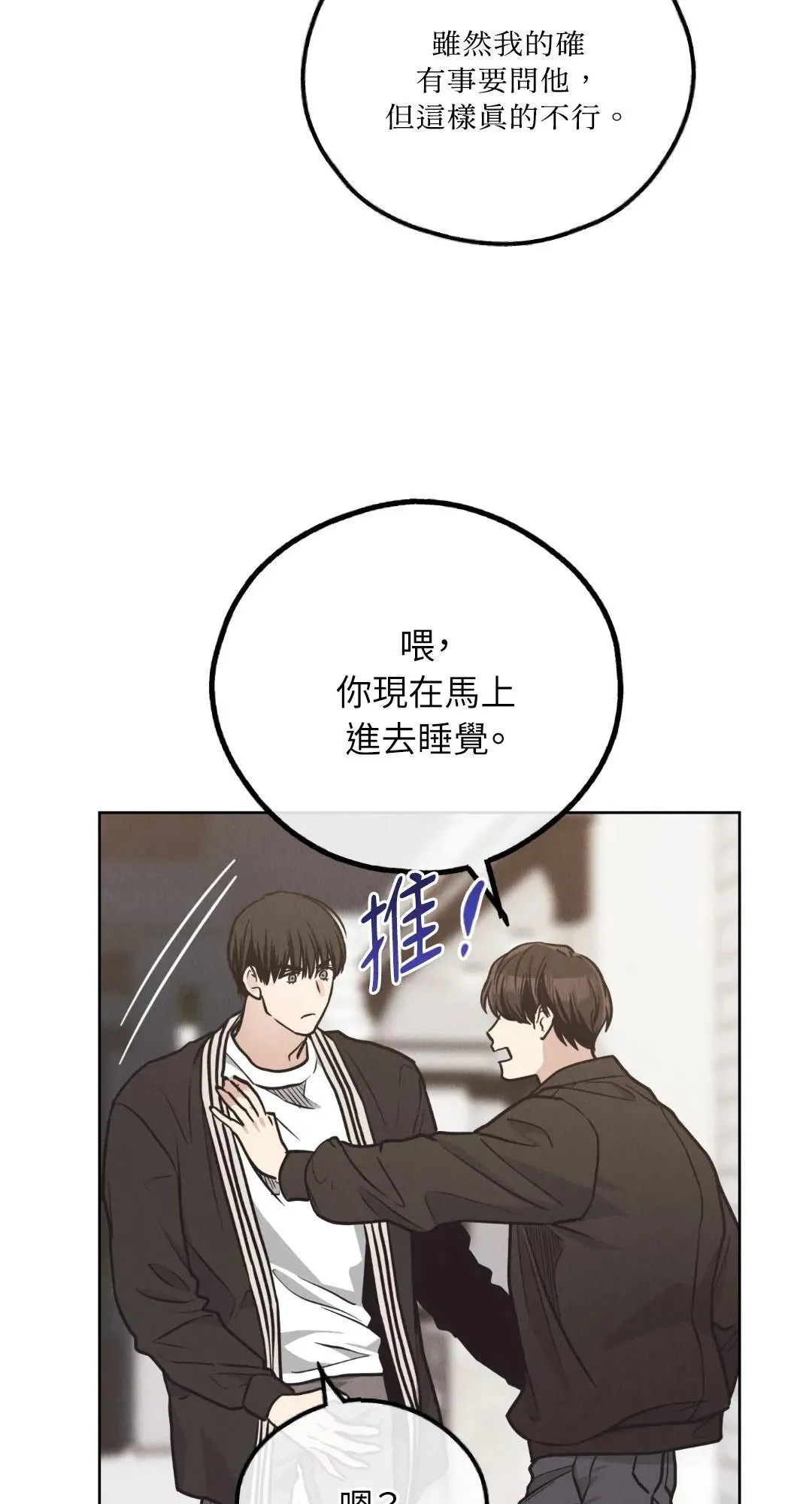第62话 第57页