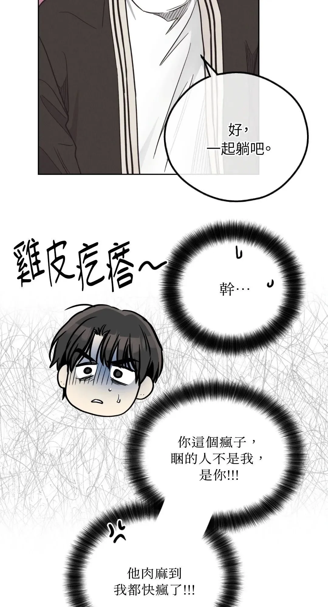 第62话 第60页