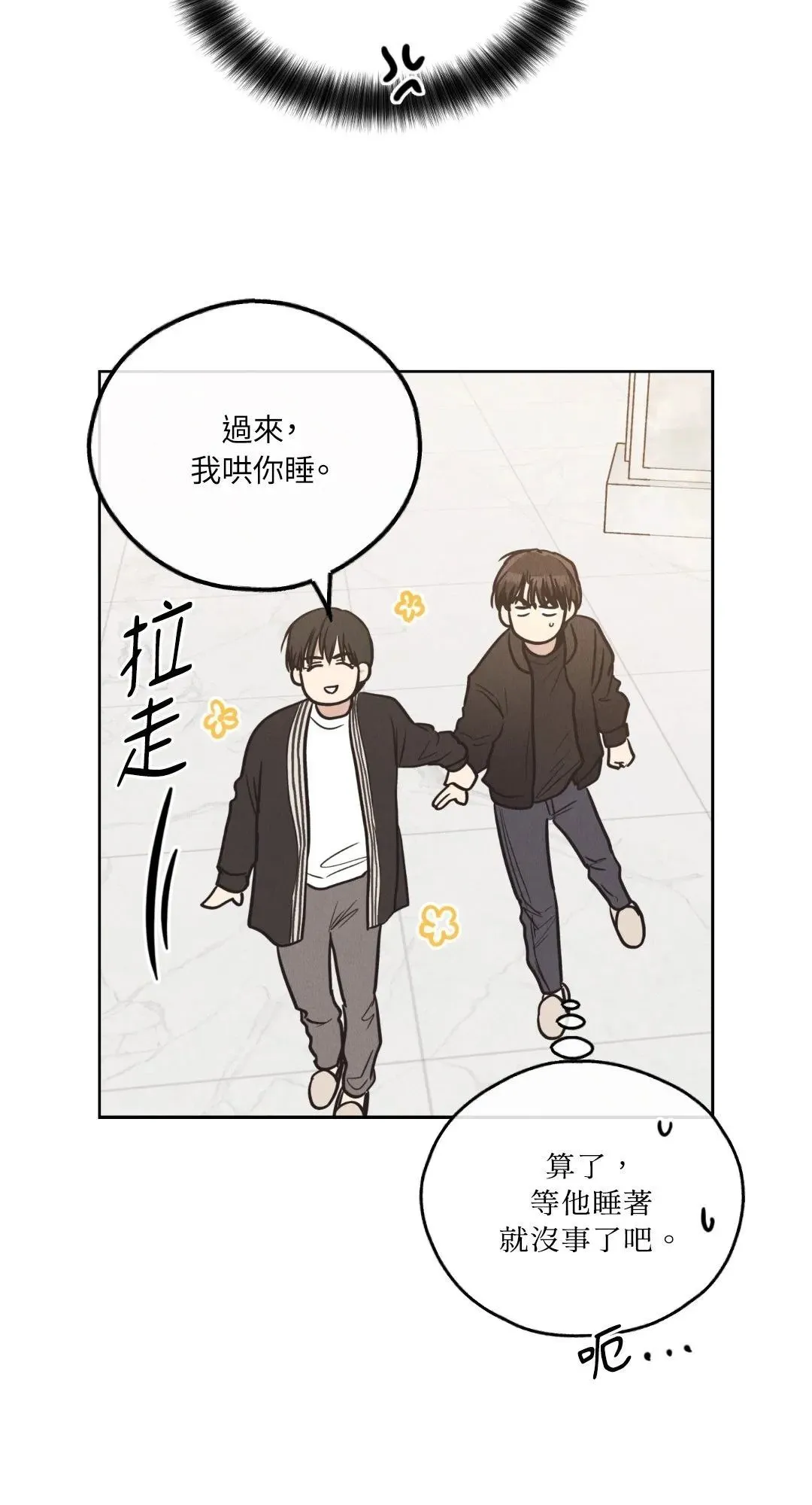 第62话 第61页