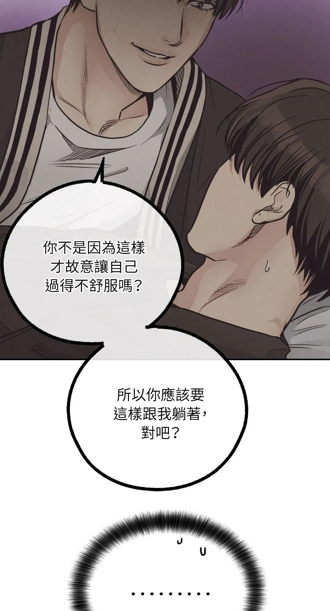 第62话 第65页