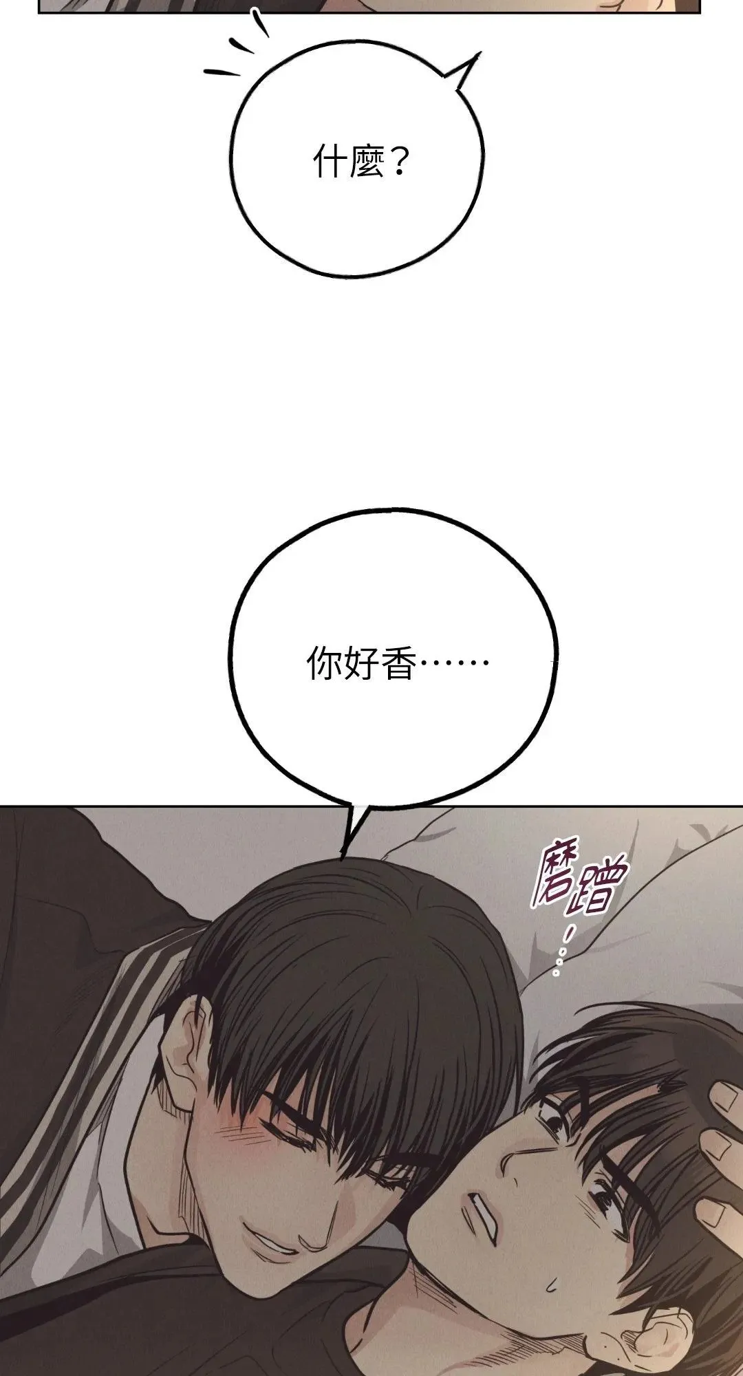 第62话 第69页
