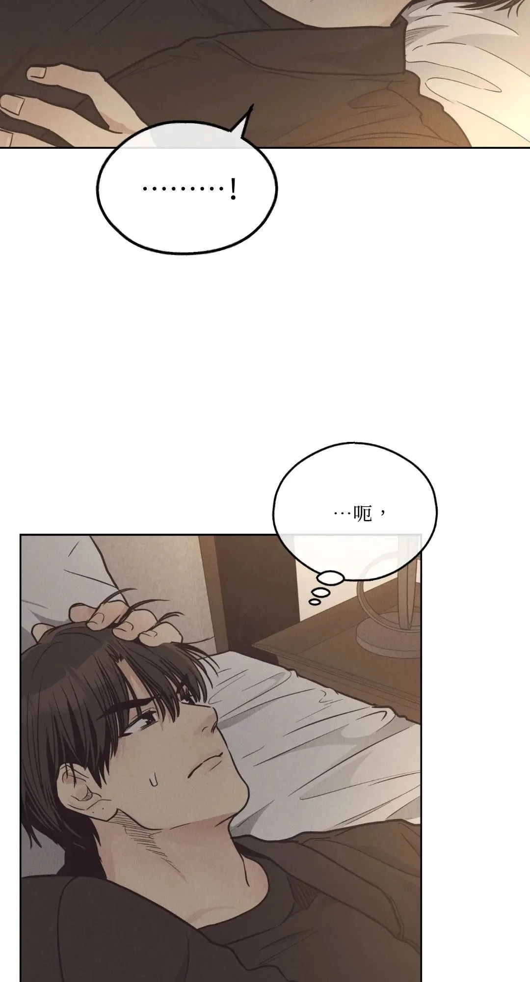 第62话 第70页