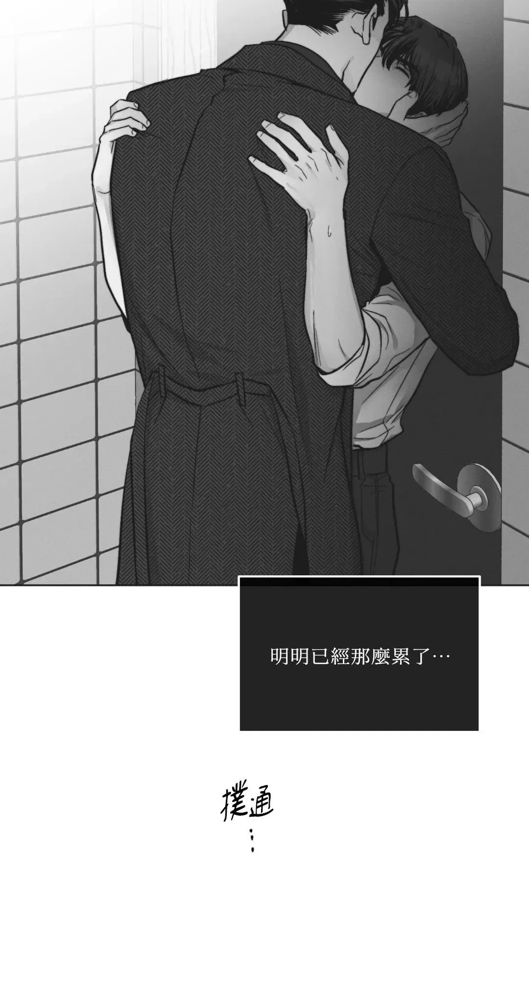 第62话 第79页
