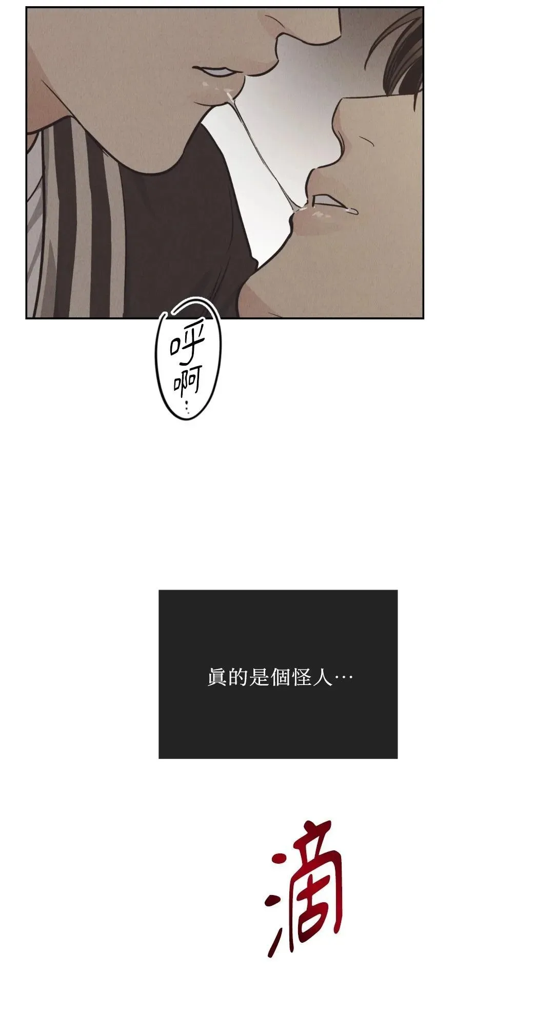 第62话 第80页