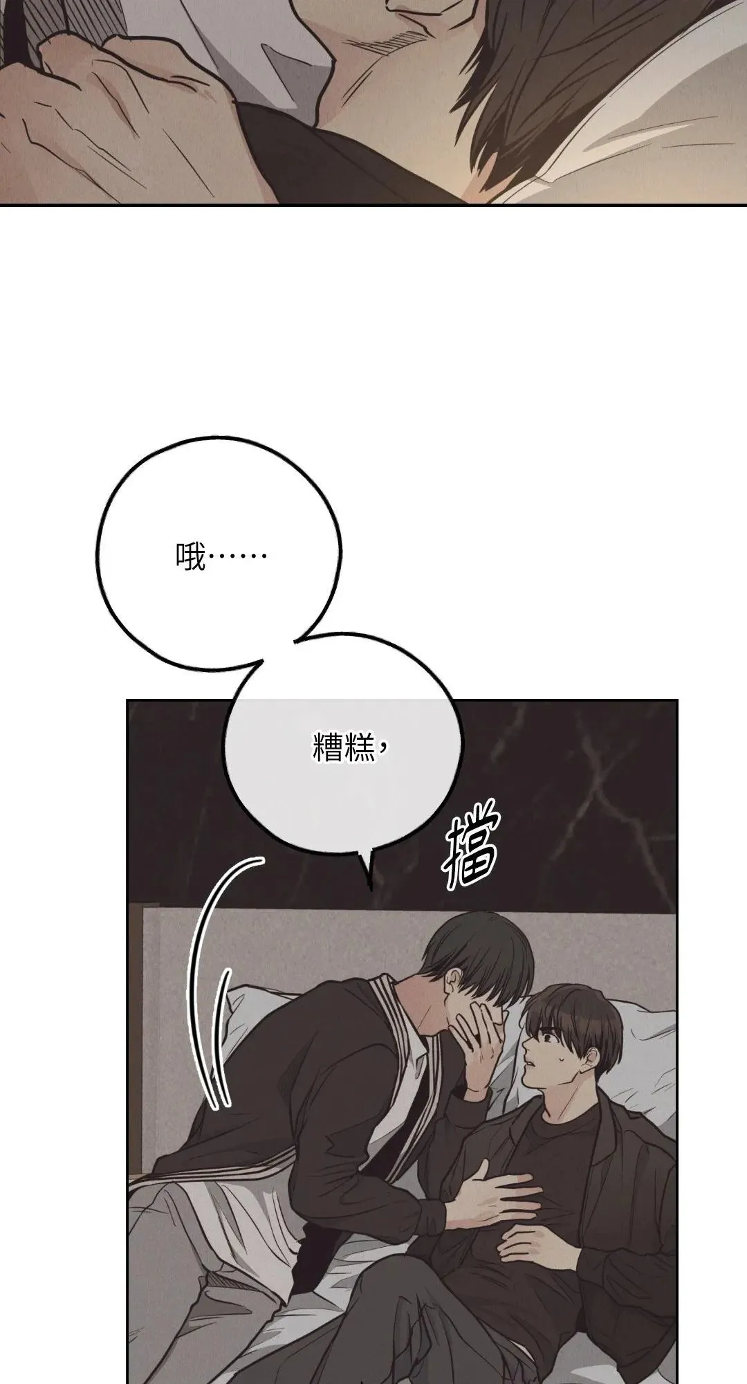 第62话 第83页