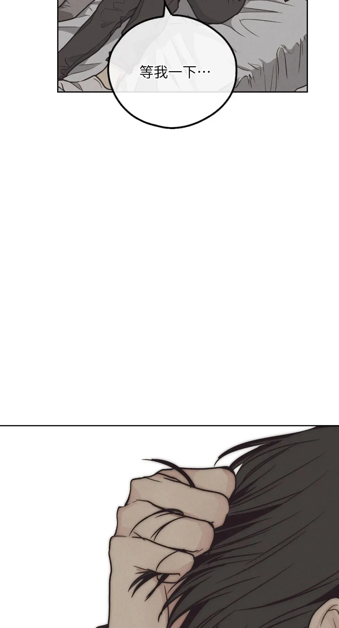 第62话 第84页