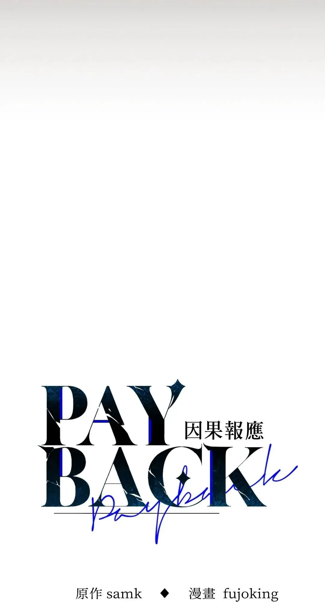 第63话 第8页
