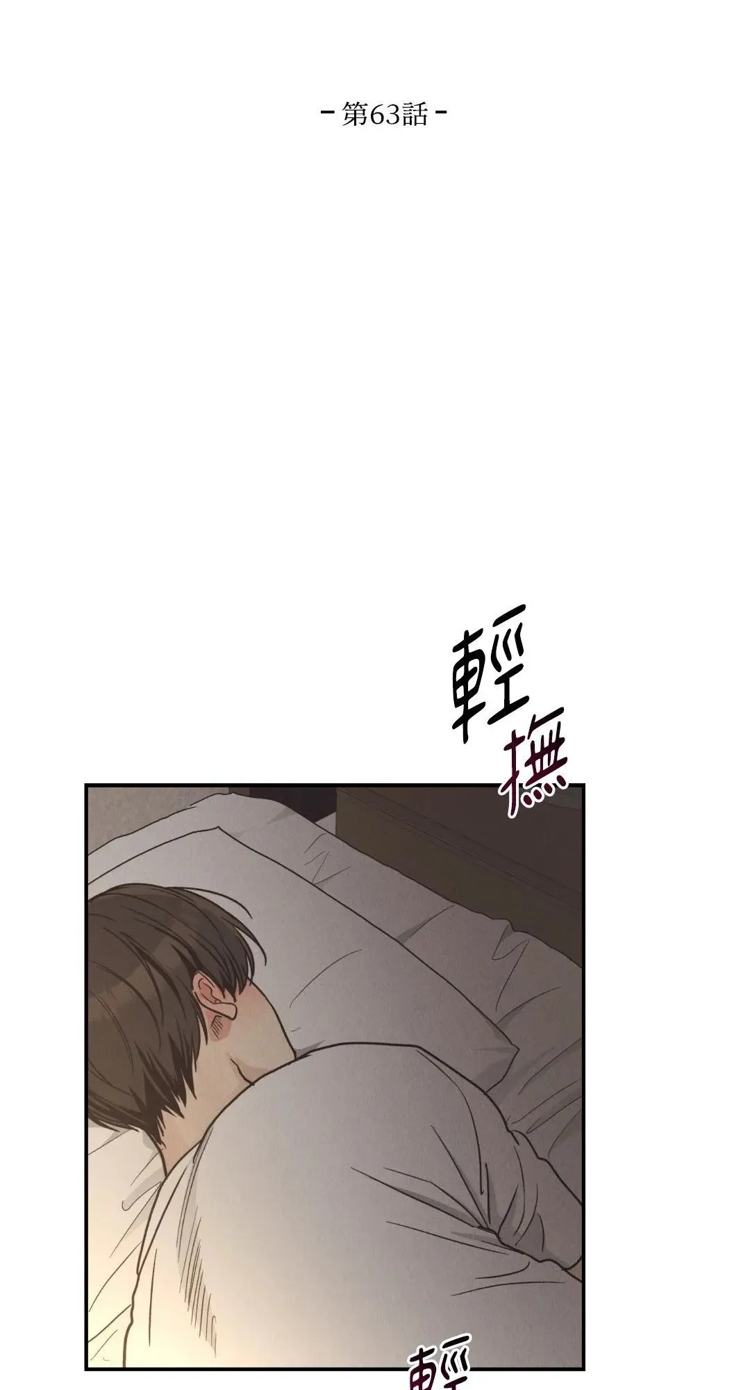 第63话 第9页
