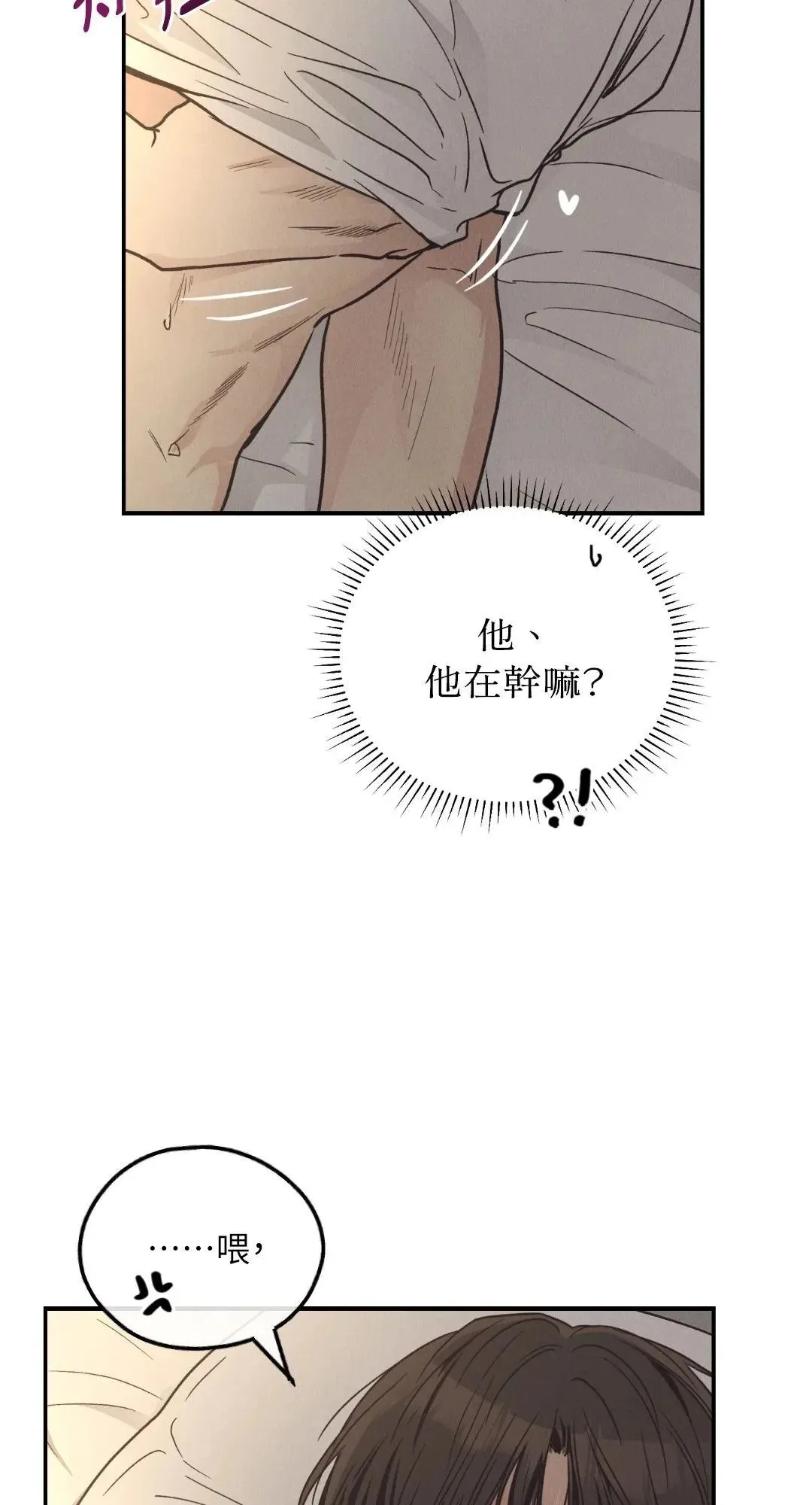 第63话 第16页