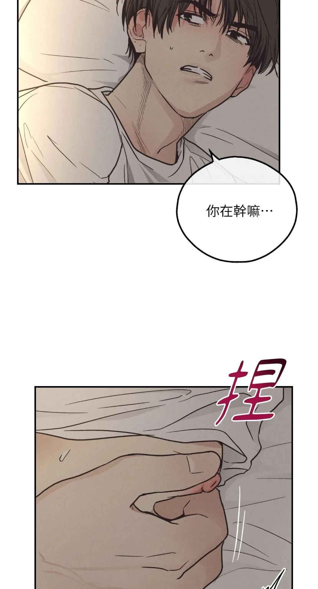 第63话 第17页
