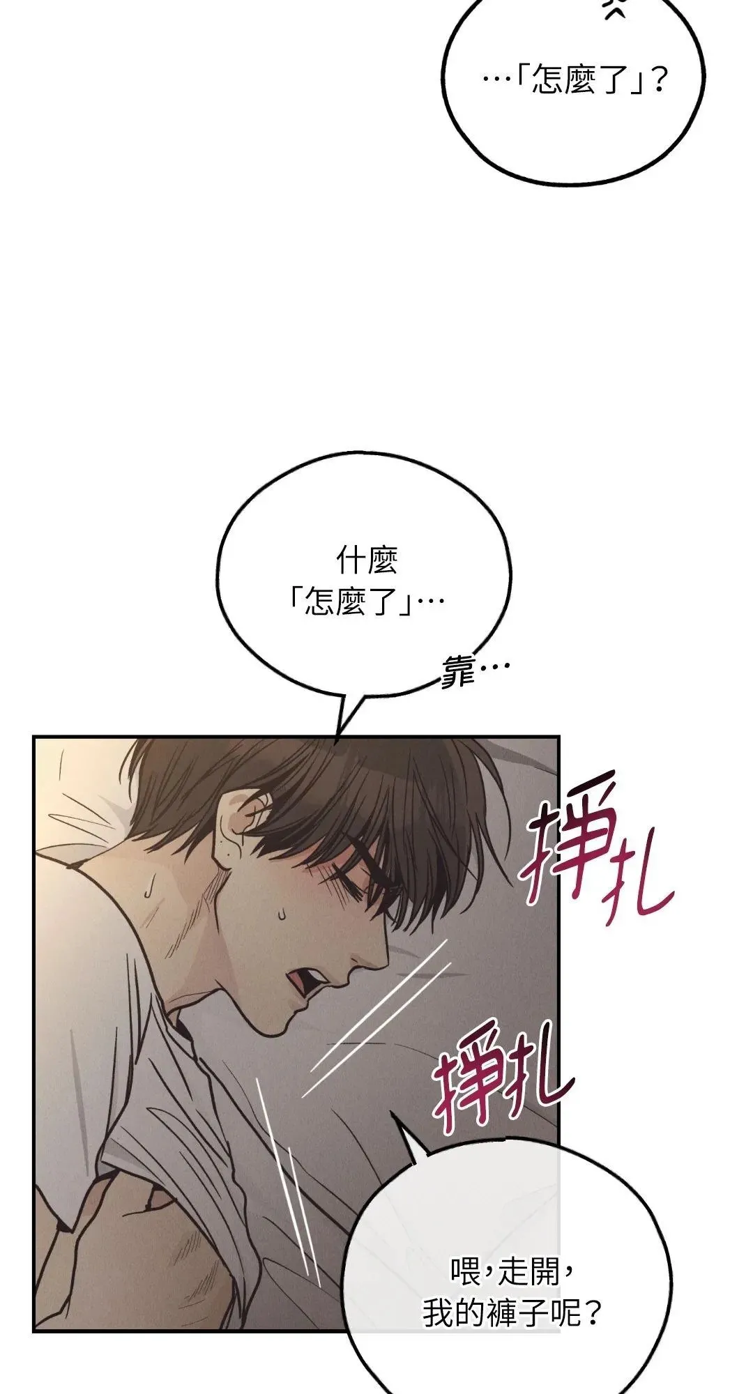 第63话 第19页
