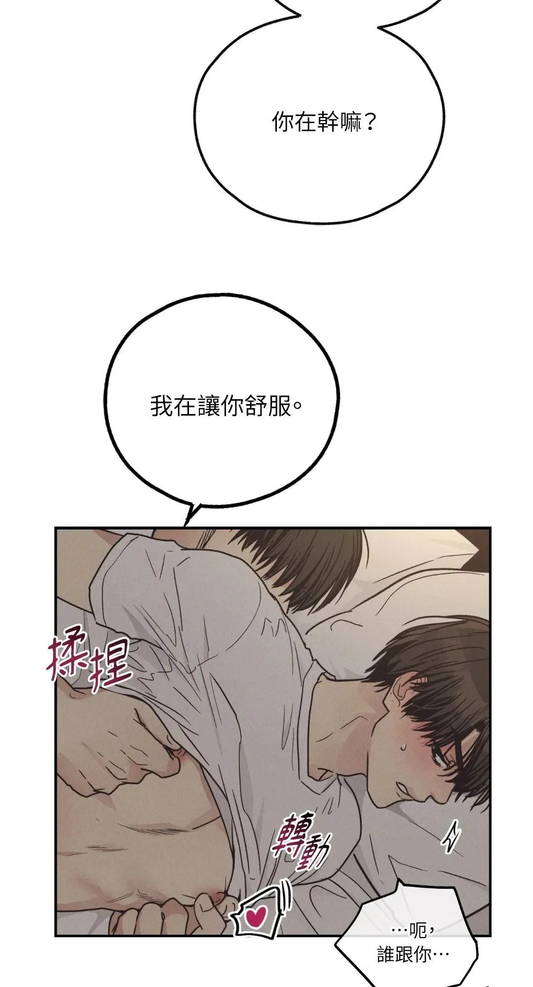 第63话 第20页