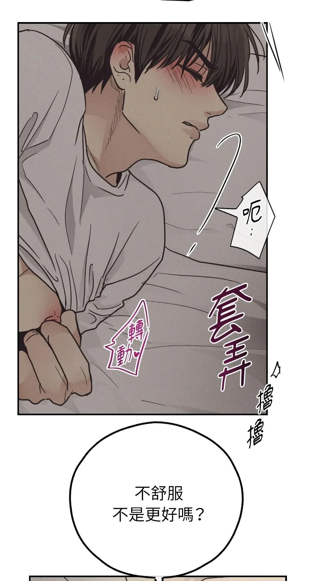 第63话 第28页