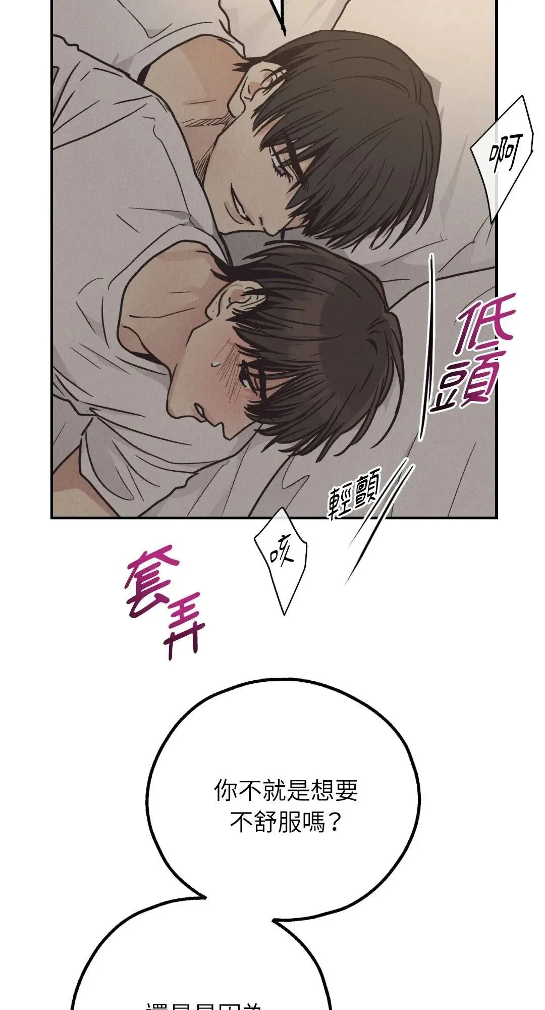 第63话 第29页