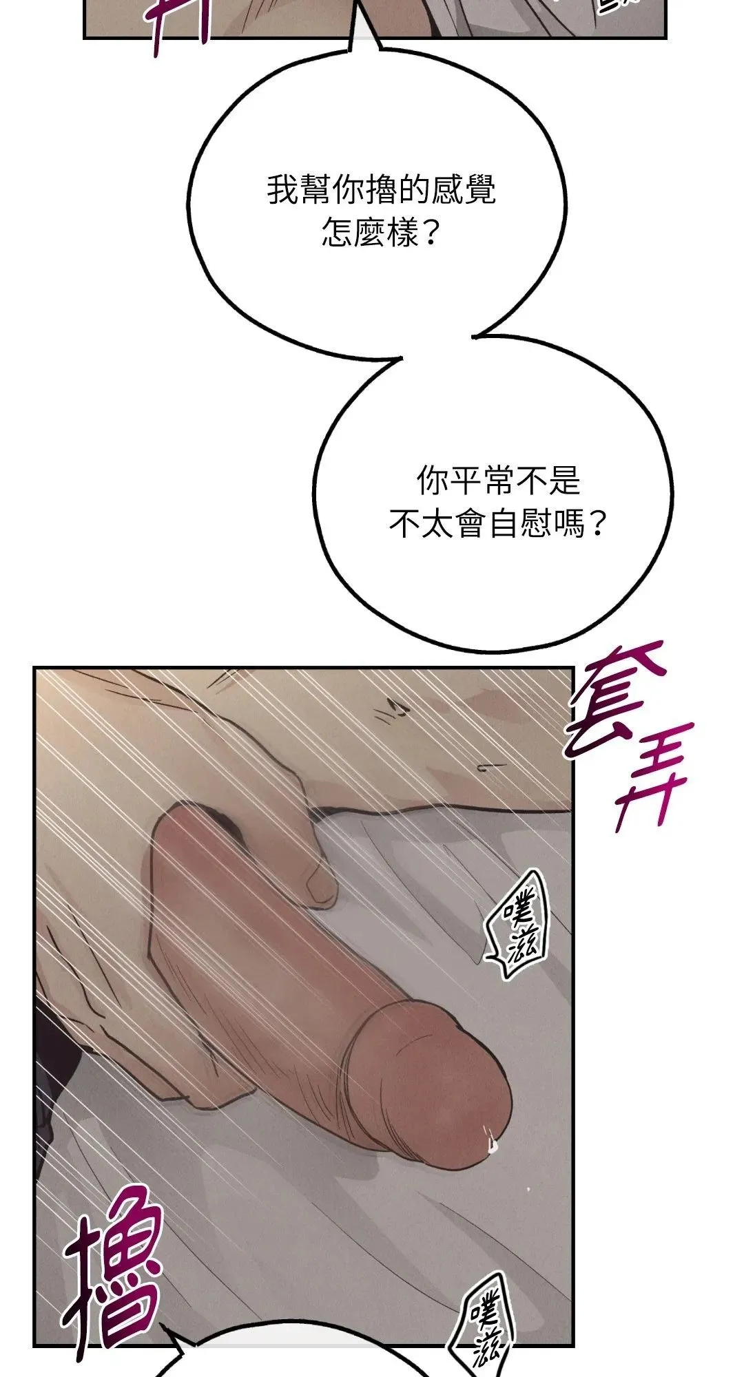 第63话 第33页