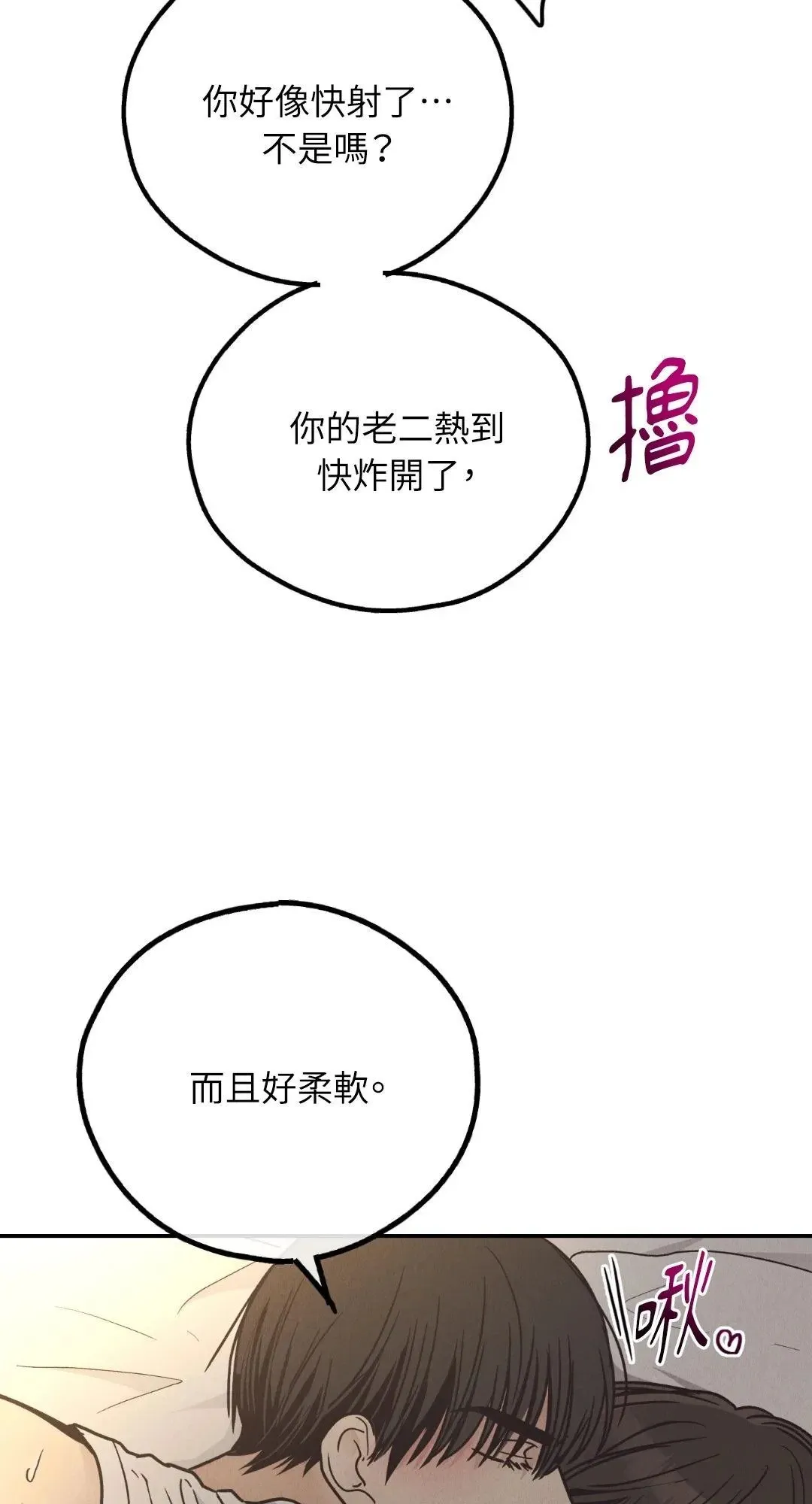 第63话 第34页