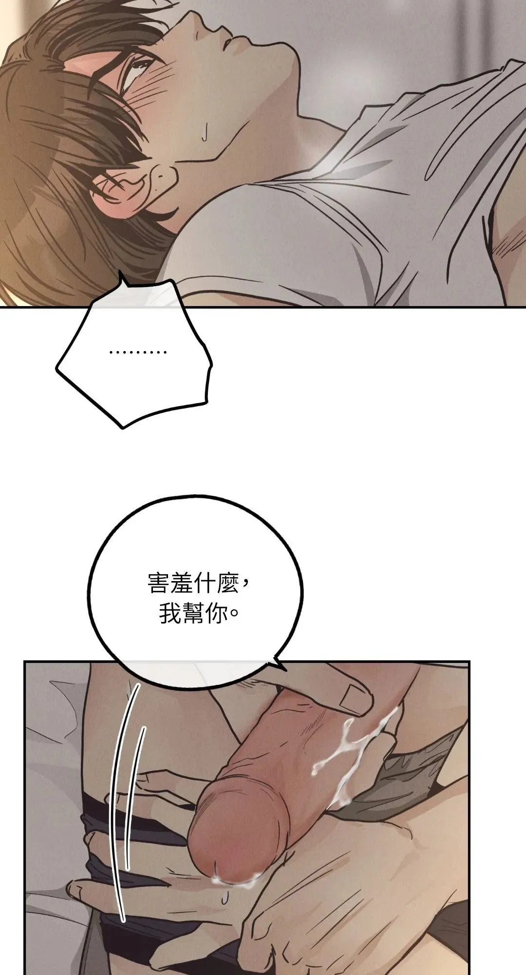第63话 第52页