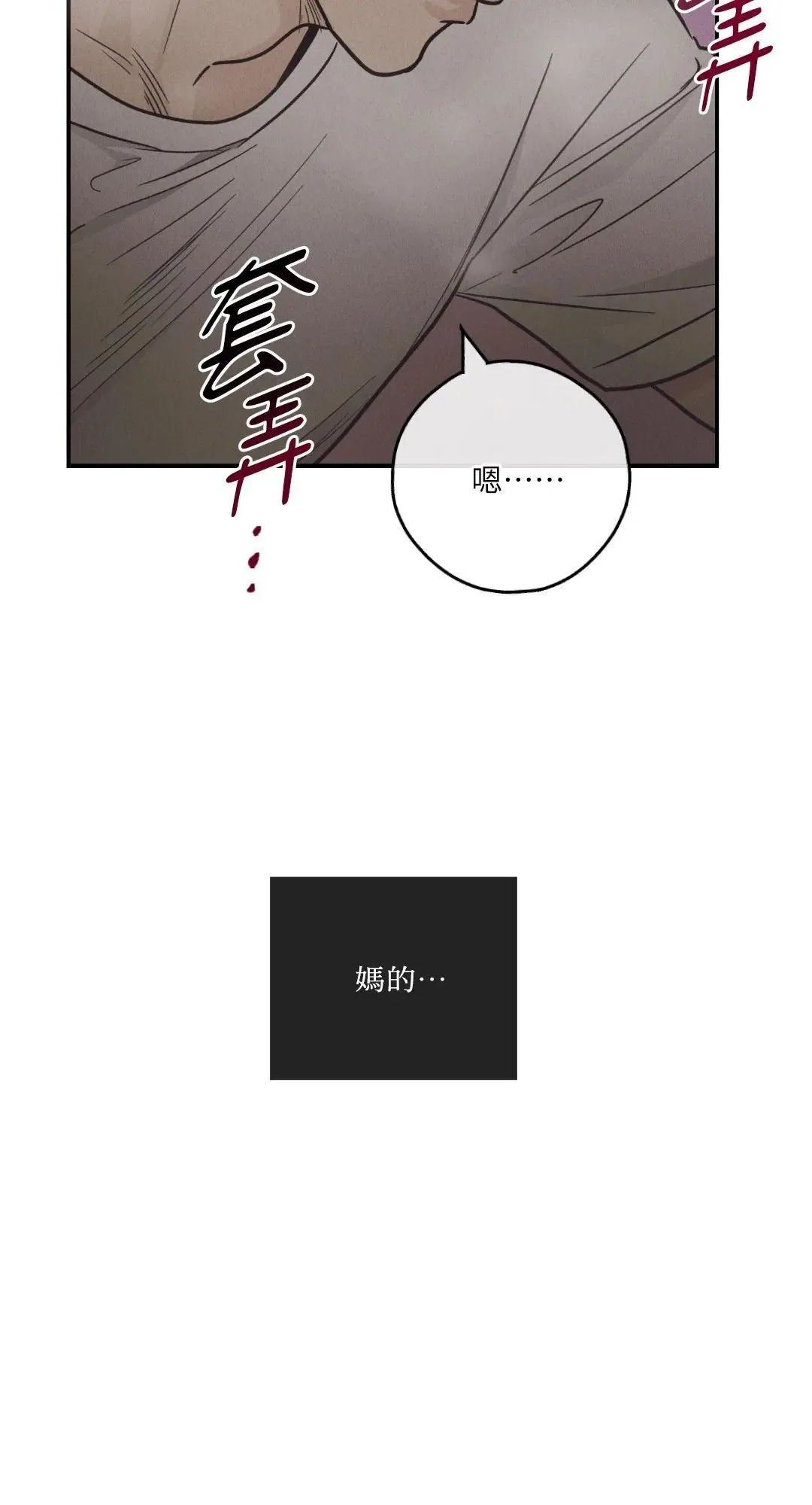 第63话 第67页