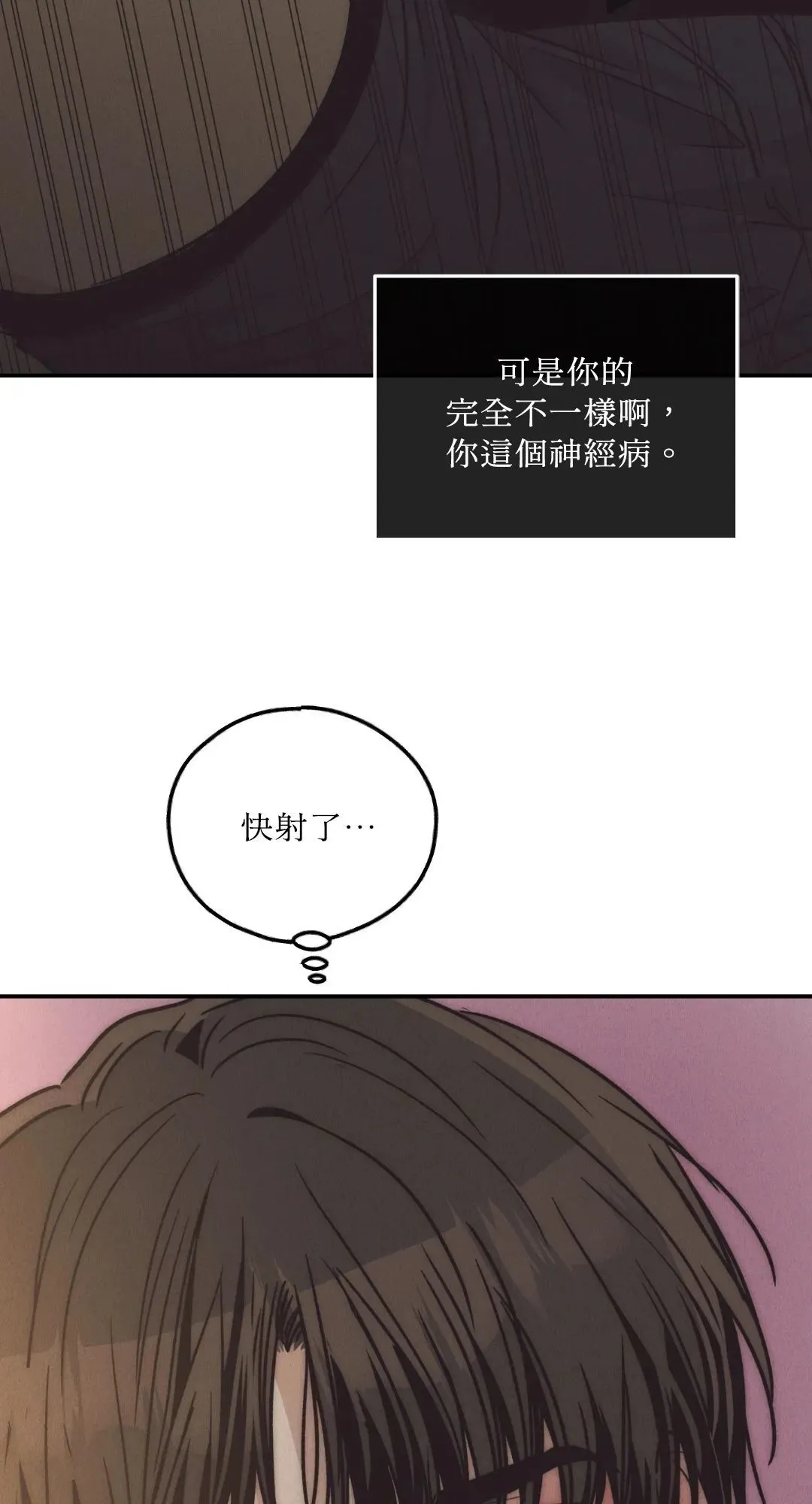第63话 第69页