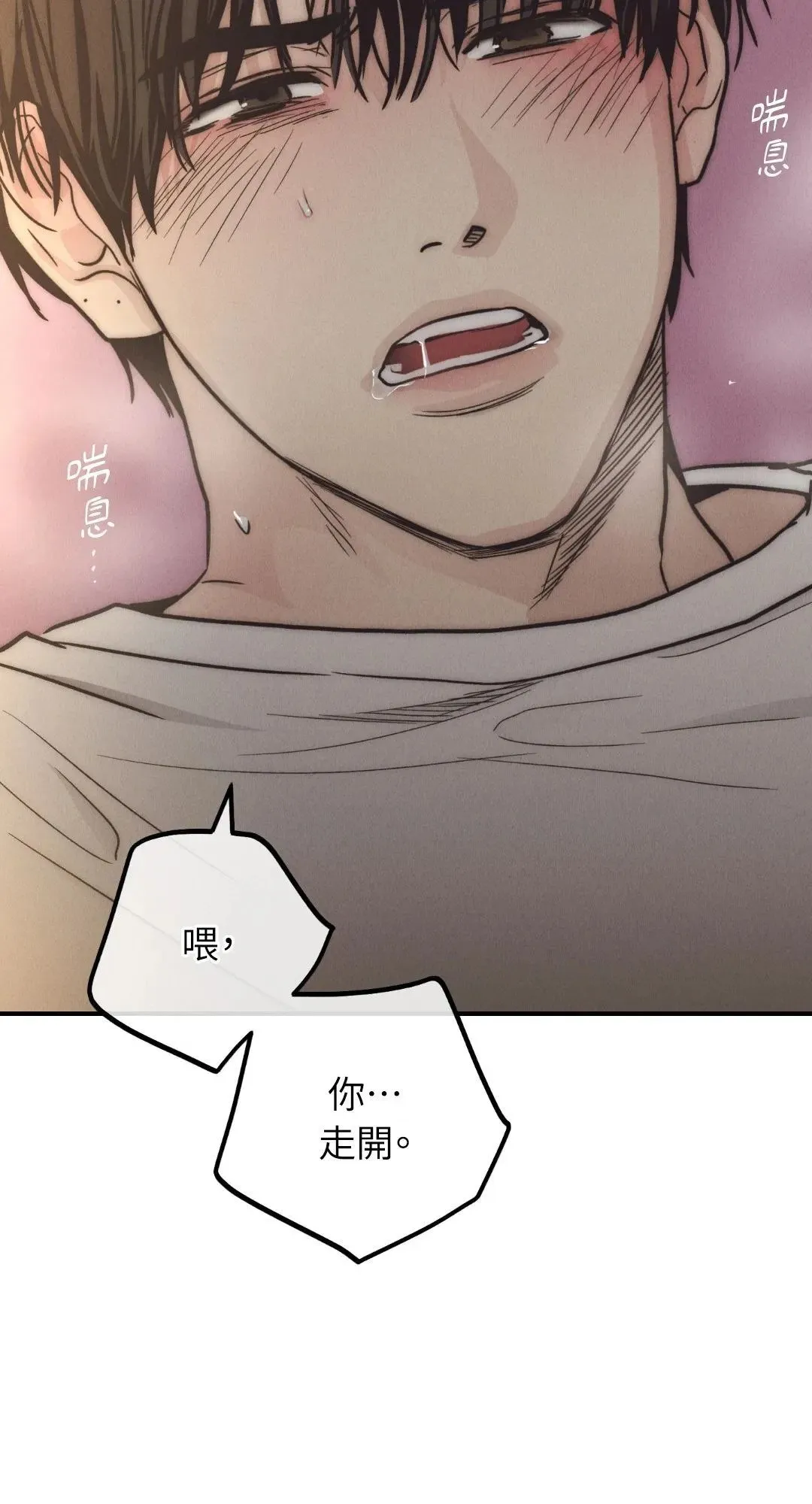 第63话 第70页