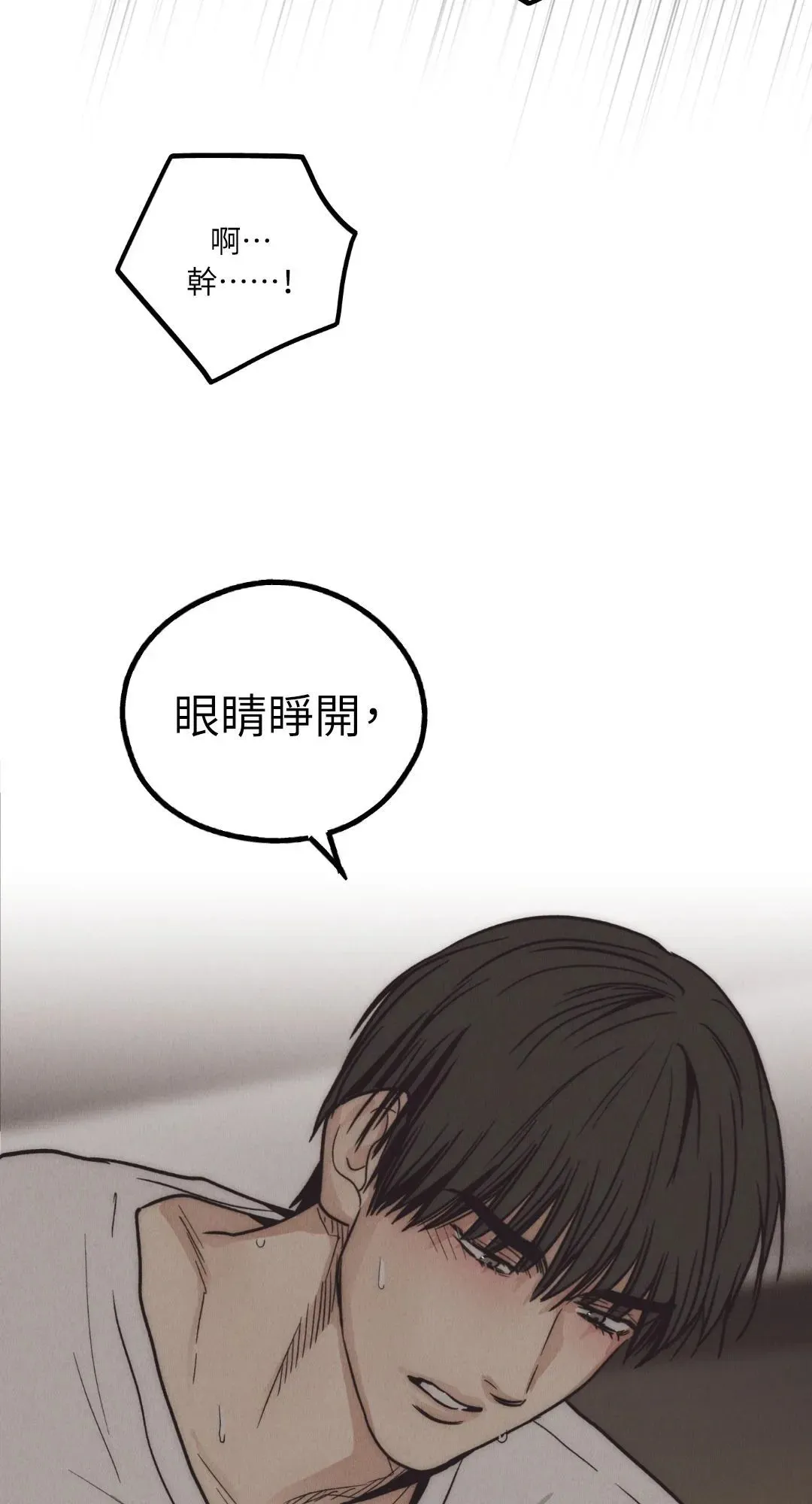 第63话 第74页